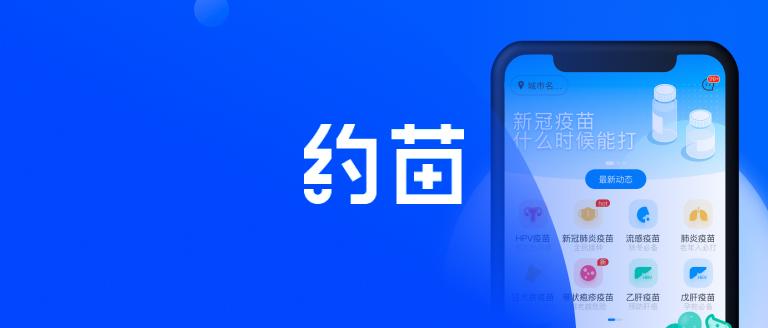 百亿大表 Join 提速 300倍！Apache Doris 在约苗数据平台的实时数仓建设实践