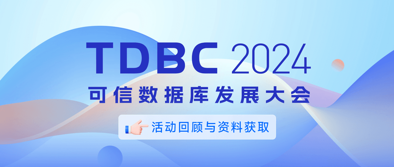 飞轮科技首席执行官马如悦受邀出席可信数据库发展大会，三大事件，一文解读！