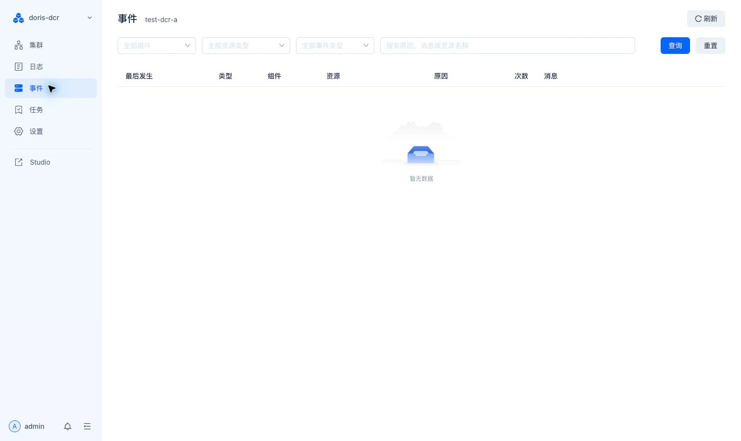 事件页面