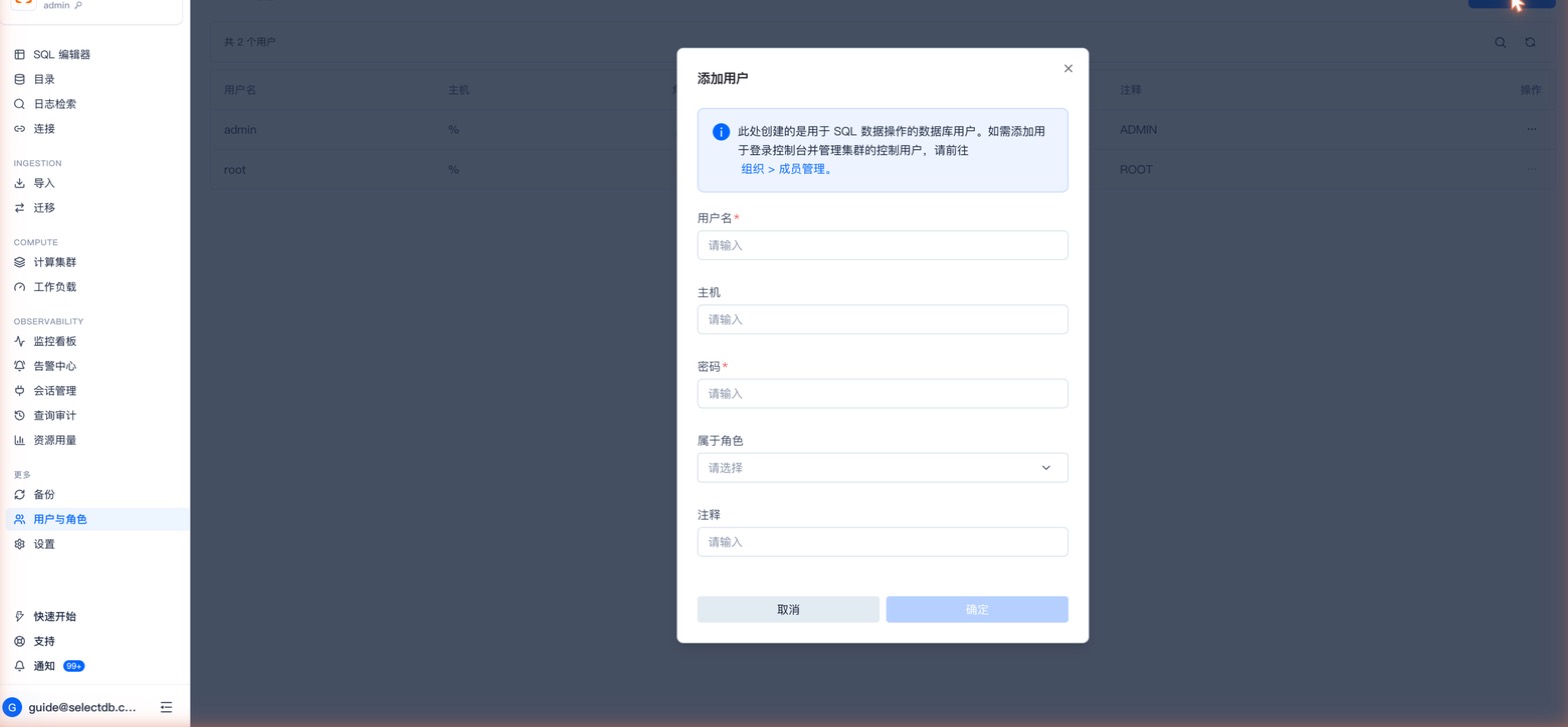添加数据库用户