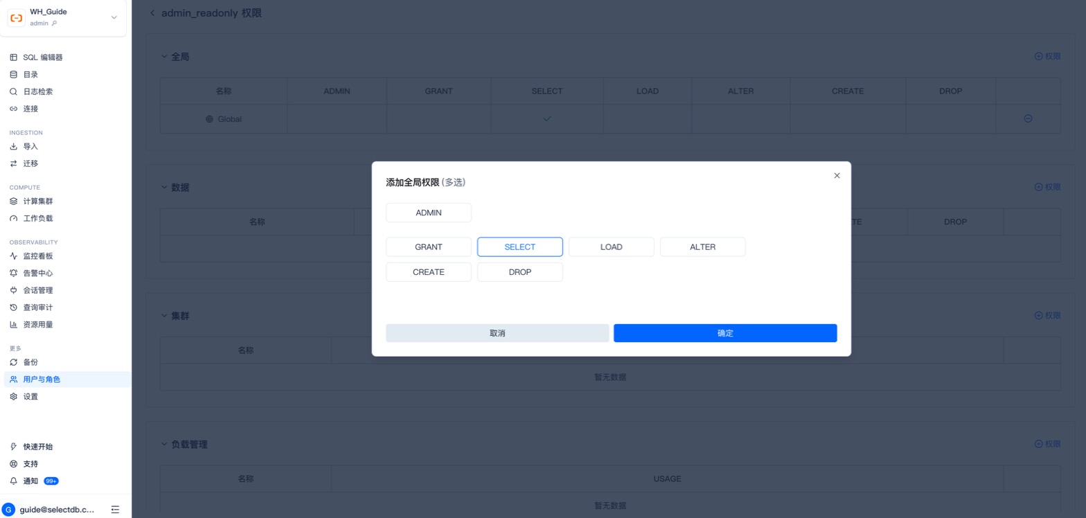 添加全局权限（多选）