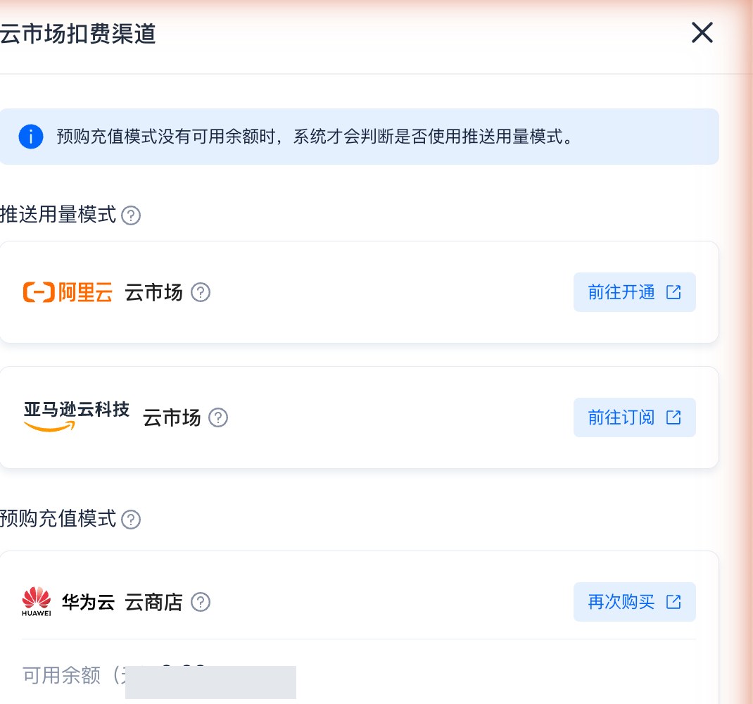 SelectDB Cloud · 费用中心 › 费用总览 · 云市场扣费渠道抽屉（预购充值模式下找到「华为云云商店」卡片，点「前往购买」跳转商品页）