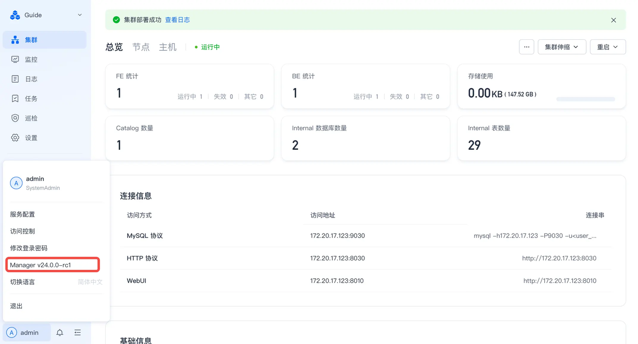 check-manager-version