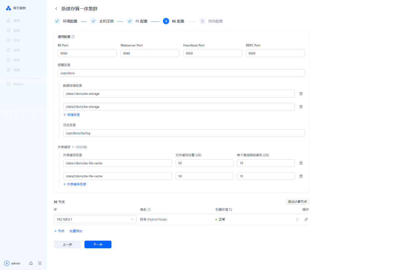 config-be-integrated