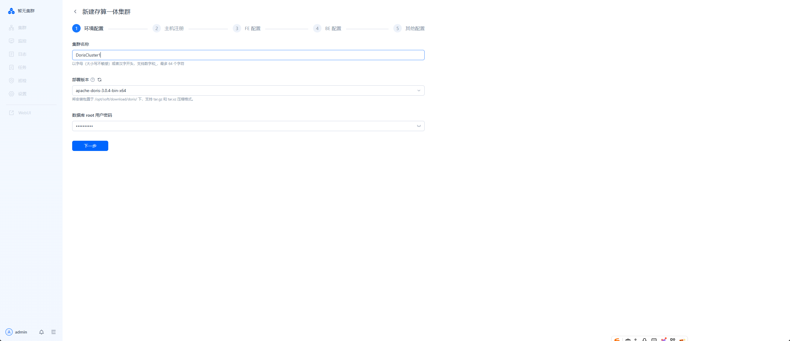 config-env-integrated