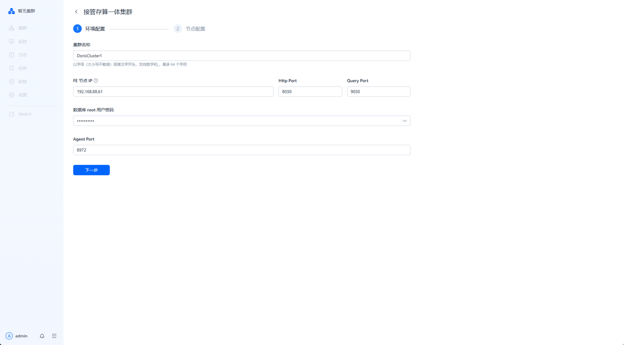 config-env-integrated