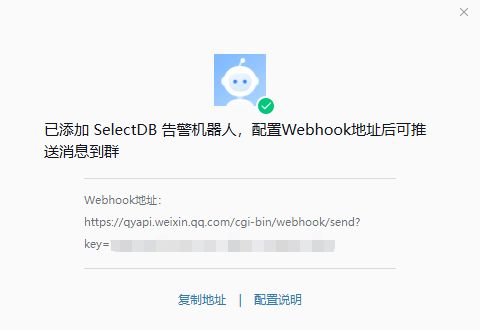 copy-wechat-webhook