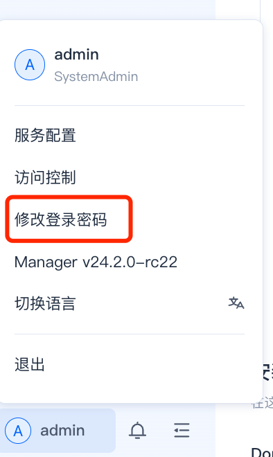 这张图片是SelectDB Enterprise Manager系统内的用户功能菜单界面，当前登录的是admin SystemAdmin账号，菜单列表里清晰显示出被红色方框重点标注的“修改登录密码”选项，该界面还标注了系统版本为Manager v24.2.0-rc22，同时设有“服务配置”“访问控制”“切换语言”“退出”等其他功能选项，这张图对应的是文档中Manager部署相关的密码重置操作步骤里“在界面上面重置新的密码”的具体操作入口位置。