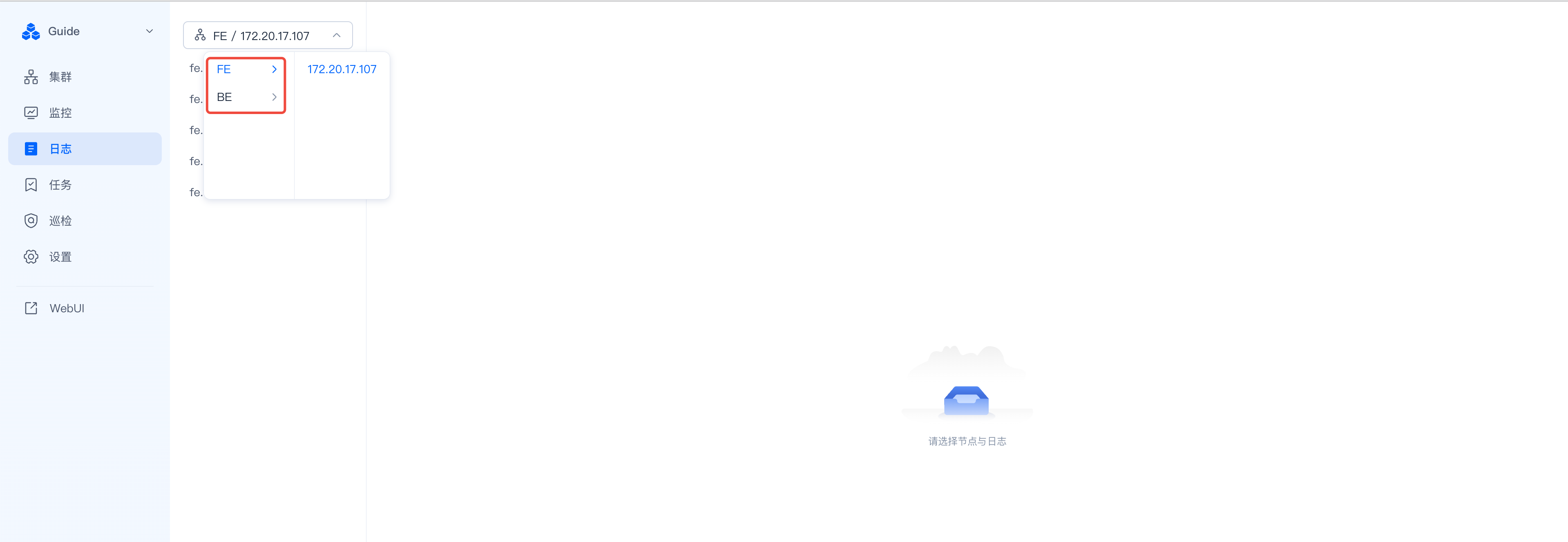 图片展示的是SelectDB Enterprise Manager日志功能中选择日志节点的界面。左侧为导航栏，选中“日志”选项。右侧上方有“FE”和“BE”下拉菜单，当前选中“FE”；下方有“日志”“任务”“监控”“设置”选项。该图片与上下文介绍的“选择具体的日志文件进行查看，可以选择从文件开头（Head）或者尾部查看（Tail）”内容相关，用于辅助说明日志功能中节点选择的操作场景。