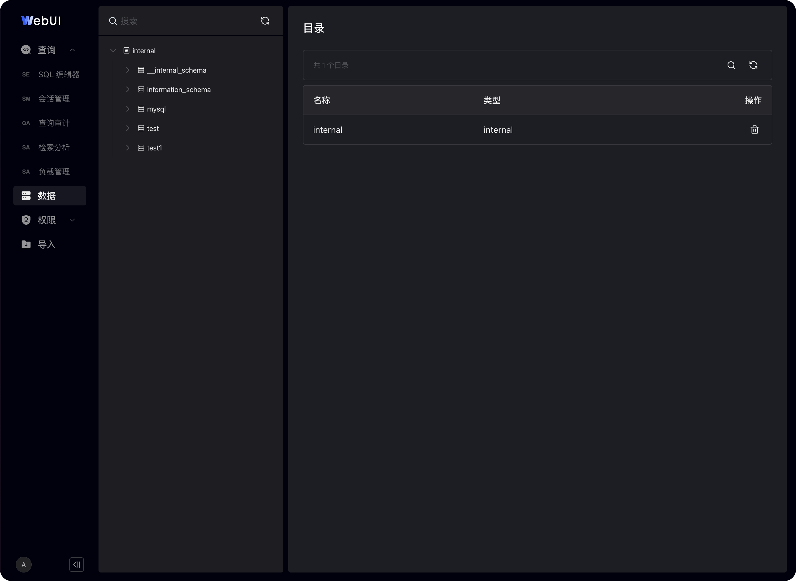 图片展示的是SelectDB Enterprise Manager数据管理中目录（Catalog）的WebUI界面。左侧为导航栏，选中“数据”选项。右侧上方显示“目录”，下方列表中“internal”目录被选中，其类型为“internal”，右侧有“删除”操作选项。该图片与上下文紧密相关，直观呈现了文档中介绍的目录（Catalog）在WebUI中的展示形式，辅助说明WebUI支持直接对Catalog对象进行删除操作。