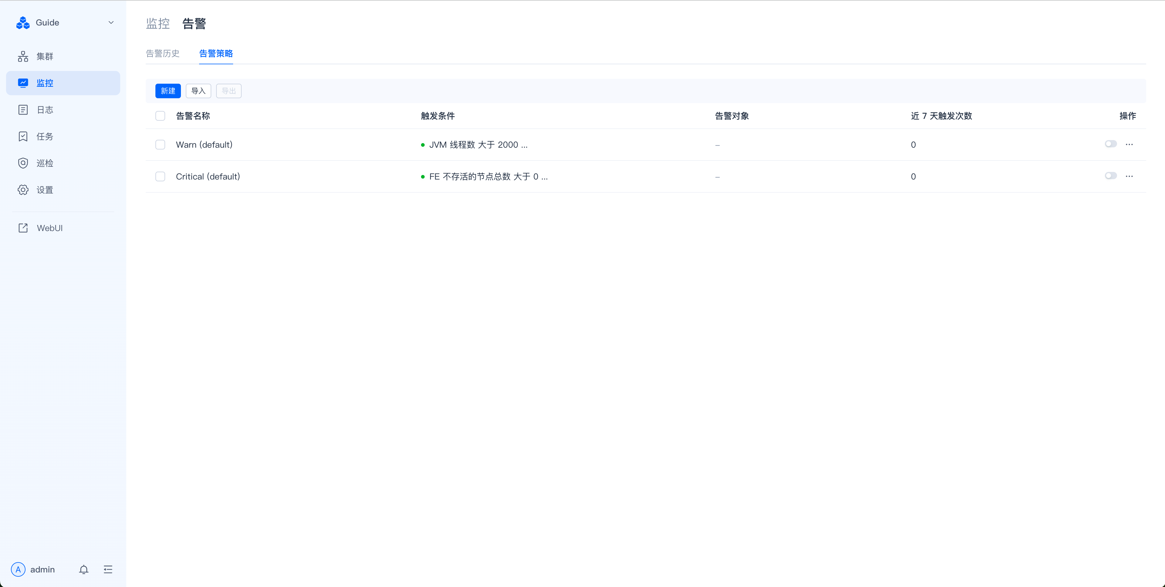 图片展示的是SelectDB Enterprise Manager监控告警页面。左侧为导航栏，选中“告警”选项。右侧上方有“告警规则”“告警模板”两个选项卡，当前选中“告警规则”。下方列表显示了告警规则，包括“Warn (default)”和“Critical (default)”，其中“Warn (default)”的触发条件为JVM线程数大于2000，且不同节点的节点数大于2000，且不同节点的节点数大于2000，且不同节点的节点数大于2000，且不同节点的节点数大于2000，且不同节点的节点数大于2000，且不同节点的节点数大于2000，且不同节点的节点数大于2000，且不同节点的节点数大于2000，且不同节点的节点数大于2000，且不同节点的节点数大于2000，且不同节点的节点数大于2000，且不同节点的节点数大于2000，且不同节点的节点数大于2000，且不同节点的节点数大于2000，且不同节点的节点数大于2000，且不同节点的节点数大于2000，且不同节点的节点数大于2000，且不同节点的节点数大于2000，且不同节点的节点数大于2000，且不同节点的节点数大于2000，且不同节点的节点数大于2000，且不同节点的节点数大于2000，且不同节点的节点数大于2000，且不同节点的节点数大于2000，且不同节点的节点数大于2000，且不同节点的节点数大于2000，且不同节点的节点数大于2000，且不同节点的节点数大于2000，且不同节点的节点数大于2000，且不同节点的节点数大于2000，且不同节点的节点数大于2000，且不同节点的节点数大于2000，且不同节点的节点数大于2000，且不同节点的节点数大于2000，且不同节点的节点数大于2000，