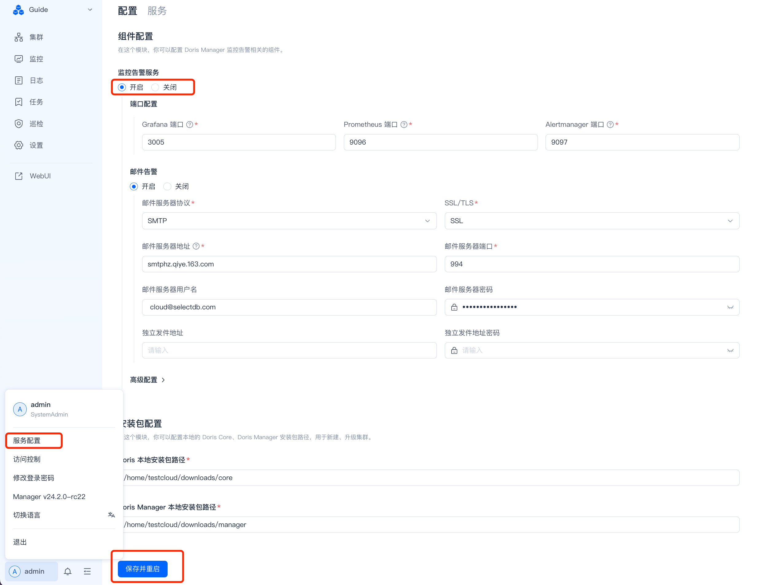 这张图片展示的是Enterprise Manager的配置服务页面，页面左侧导航栏选中了“组件配置”选项，在该页面的“监控告警服务”区域，“开启”选项被红色框线标出，对应前文提到的开启监控告警服务的操作要求。页面左下角的导航菜单中，“服务配置”选项也被红色框线标注，最底部的“保存并重启”按钮同样带有红色框线，呼应上下文里修改配置后需点击该按钮完成操作的说明，整体是监控告警服务配置的相关界面。