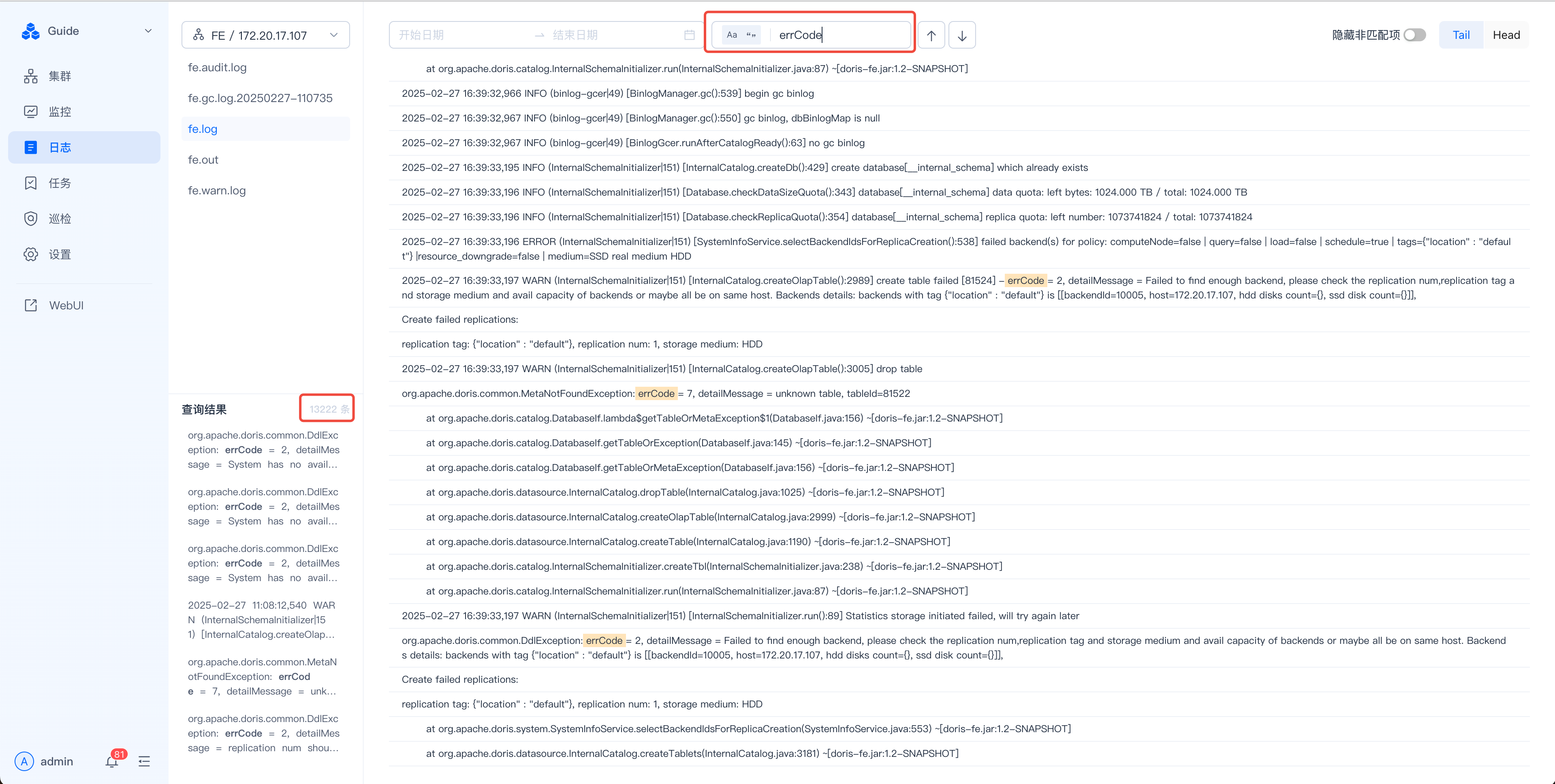 图片展示的是SelectDB Enterprise Manager日志查询界面。左侧为导航栏，有“首页”“任务”“任务审计”等选项。右侧上方有“日志”“SQL”“amConfig”等标签，当前选中“日志”。下方是日志查询结果区域，显示了2020 - 07 - 17 16:30:33 - 2020 - 07 - 17 16:30:33时间段内的日志条目，如“INFO: [graplite]”“ERROR: [graplite]”等信息。该图与文档中日志查询（关键字/时间段）部分对应，直观呈现了日志查询结果。