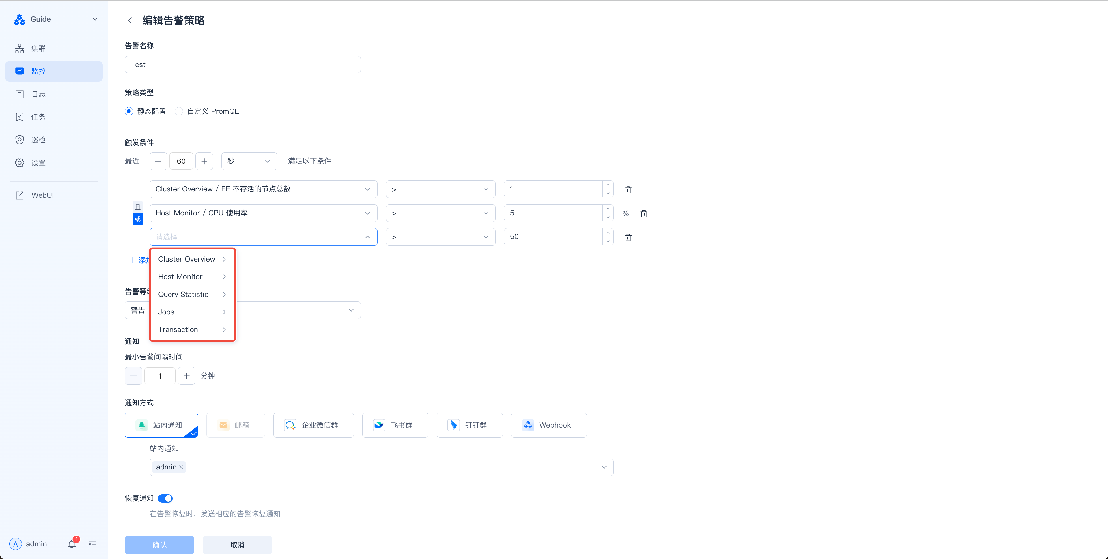 图片展示的是SelectDB Enterprise Manager中新建告警策略时的“编辑告警策略”界面。界面左侧有导航栏，右侧上方有“新建告警策略”标题。关键信息是“数据条件”部分，其中“数据来源”下拉菜单被红色框突出显示，可选择“Cluster Overview”“Host Monitor”“Query Statistics”“Transaction”等数据源。该图片与上下文关系紧密，直观呈现了手动添加触发条件时可选择的数据来源选项。