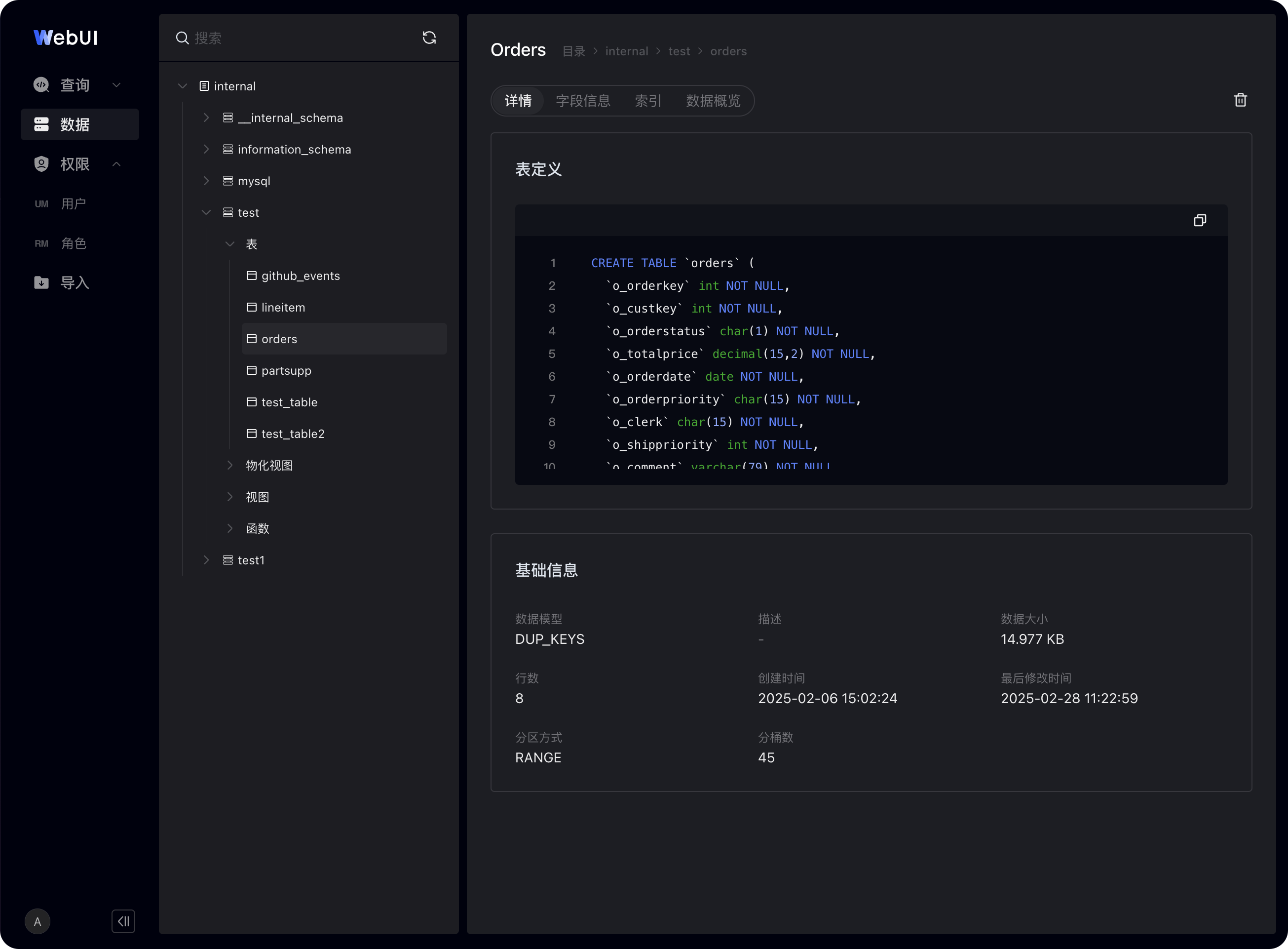 这张图片展示的是SelectDB Enterprise Manager的表详情管理页面，界面左侧是WebUI的功能导航栏，包含查询、权限、用户、导入等选项，下方列出了多个数据库及下属表。页面右侧展示了名为“Orders”表的详情，上方有详情、字段信息、数据预览等标签，当前处于“详情”标签页。页面主体部分显示了该表的DDL定义代码，下方是该表的基础信息，包括数据模型为DUP_KEYS、数据大小、创建时间、最后修改时间等内容，符合文档中点击表进入详情页面查看DDL和基础信息的相关描述。