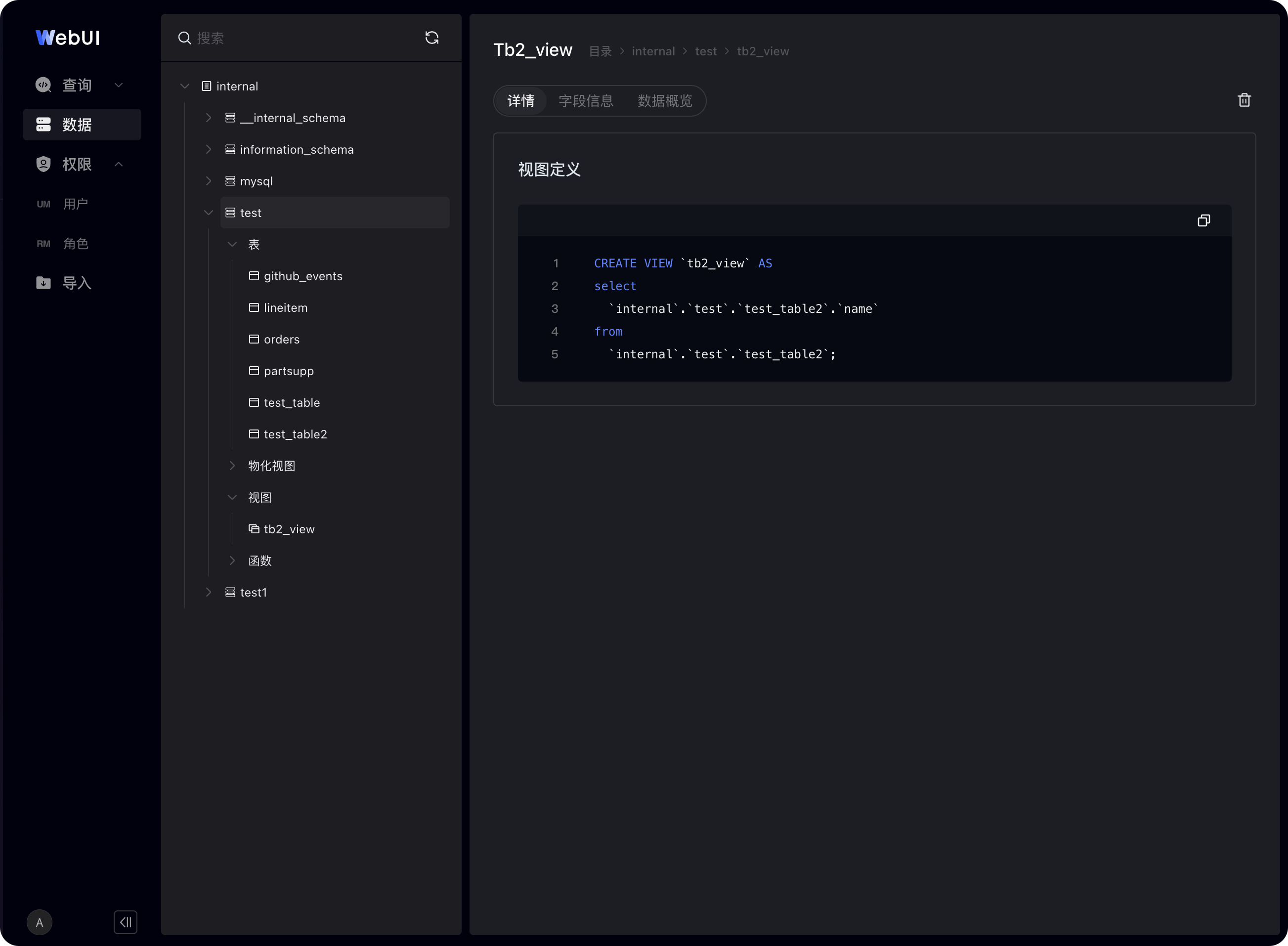图片展示的是SelectDB Enterprise Manager数据开发WebUI中视图页面。左侧为数据库结构导航栏，显示了“test”数据库下的表等对象。右侧上方显示视图名称“Tb2_view”，下方有“详情”“字段信息”“数据预览”等标签，当前选中“详情”。下方代码区域呈现了视图定义SQL语句，内容为创建名为“tb2_view”的视图，基于“internal.test.test_table2”表的“name”字段。该图与文档中介绍视图是基于SQL语句的结果集的可视化的表，支持数据预览等功能的内容相契合。