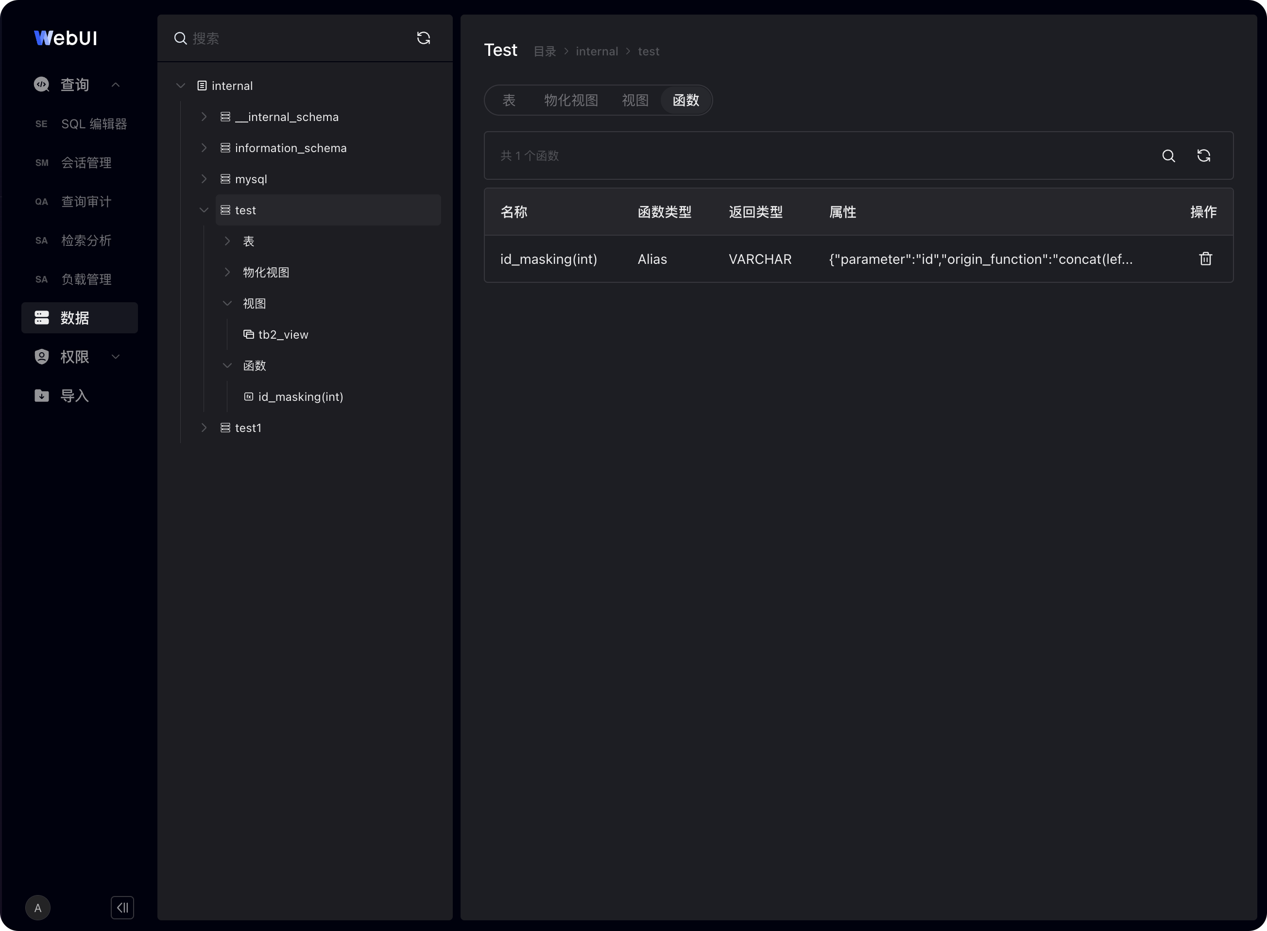 图片展示的是SelectDB Enterprise Manager数据管理中函数（Function）的WebUI页面。左侧为数据库结构导航栏，显示了internal、information_schema、mysql等数据库及test表等对象。右侧是test数据库下的函数列表，显示了id_masking(int)函数，其类型为Alias，返回类型为VARCHAR，属性包含“parameter”等信息，还设有操作栏。该图与上下文介绍的WebUI数据库页列出数据库下函数信息，支持查看函数类型、返回类型、创建语句等信息相契合。