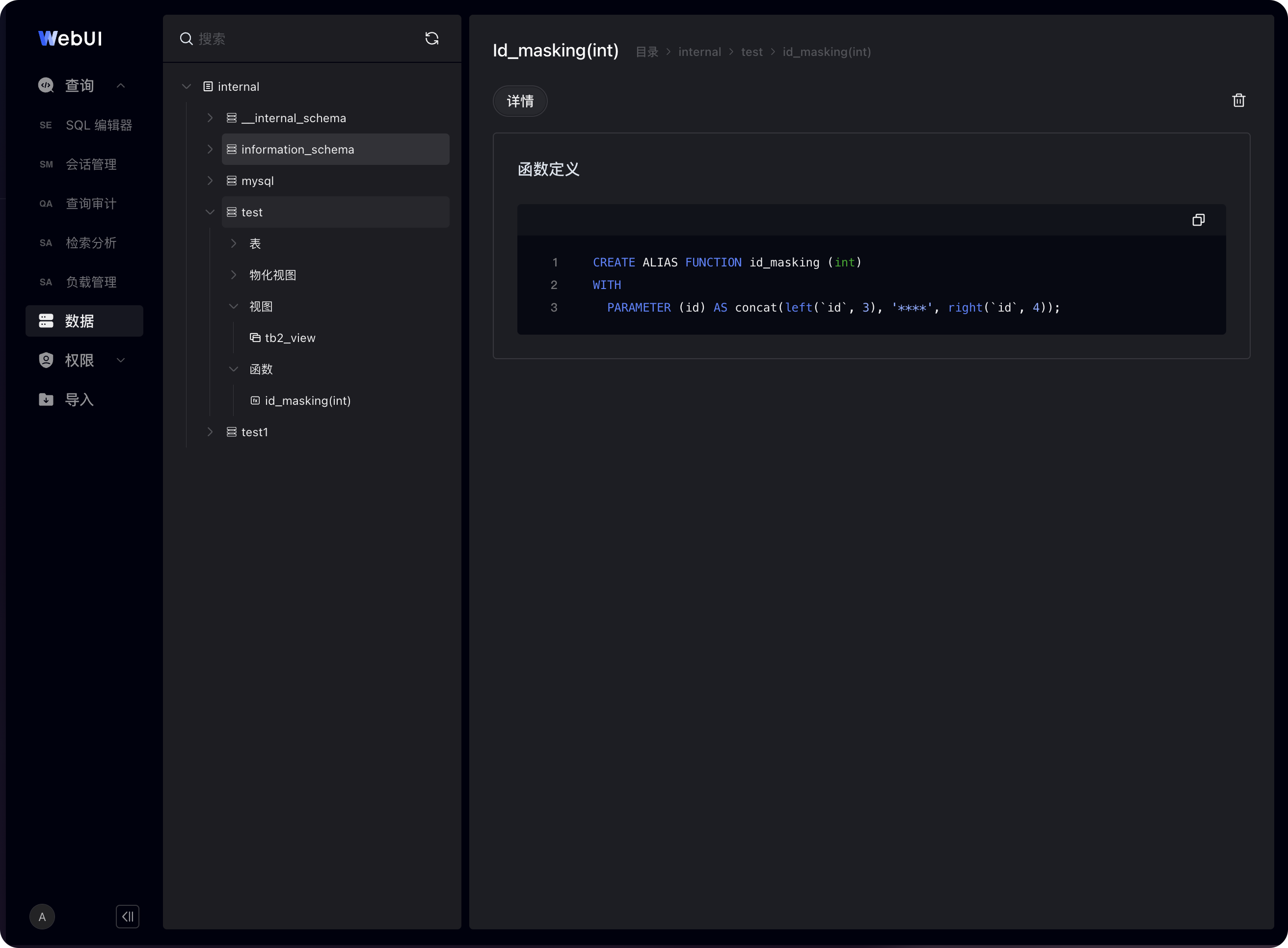 图片展示的是SelectDB Enterprise Manager数据开发WebUI中函数（Function）页面。左侧为数据库结构导航栏，选中“test”数据库下的“test1”表。右侧显示“id_masking(int)”函数的详情，包括函数定义，如CREATE ALIAS FUNCTION id_masking (int) WITH 参数等，还呈现了函数的代码内容。该图片与上下文介绍的WebUI数据库页可列出该数据库下函数信息，支持查看函数类型、返回类型、创建语句等信息相契合，直观呈现了函数详情页面的样式和内容。