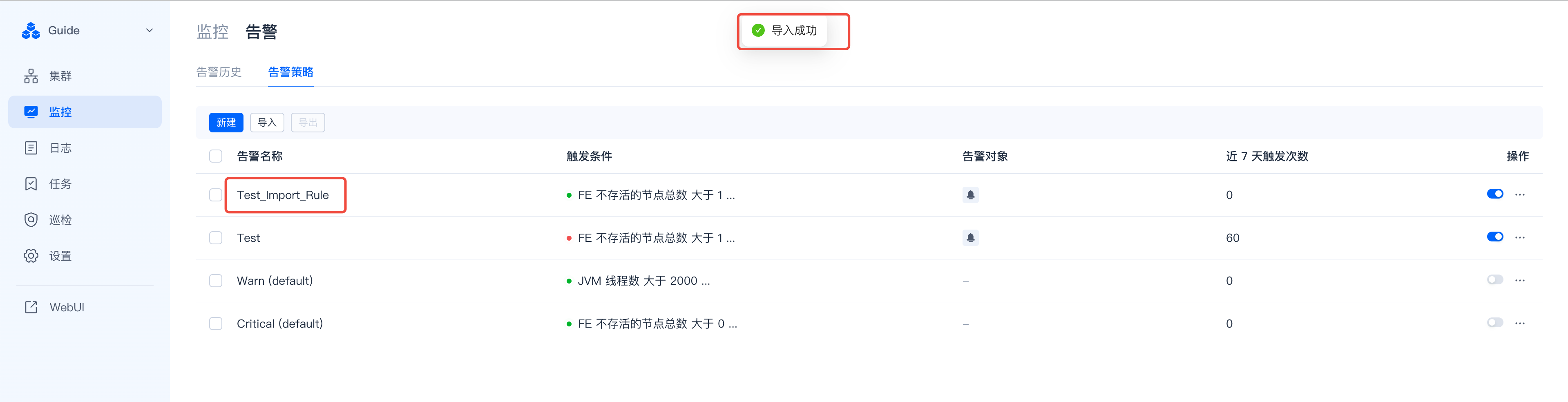 图片展示的是SelectDB Enterprise Manager监控告警页面中告警策略列表。页面左侧有导航栏，右侧上方有“导入成功”提示框。列表中显示了告警名称、触发条件、告警对象、近7天触发次数及操作等信息，如“Test_Import_Rule”触发条件为“FE不存活的节点总数大于1”，“Test”触发条件为“FE不存活的节点总数大于1”等。该图片与上下文“导入告警策略”相关，直观呈现了导入后的告警策略显示情况。