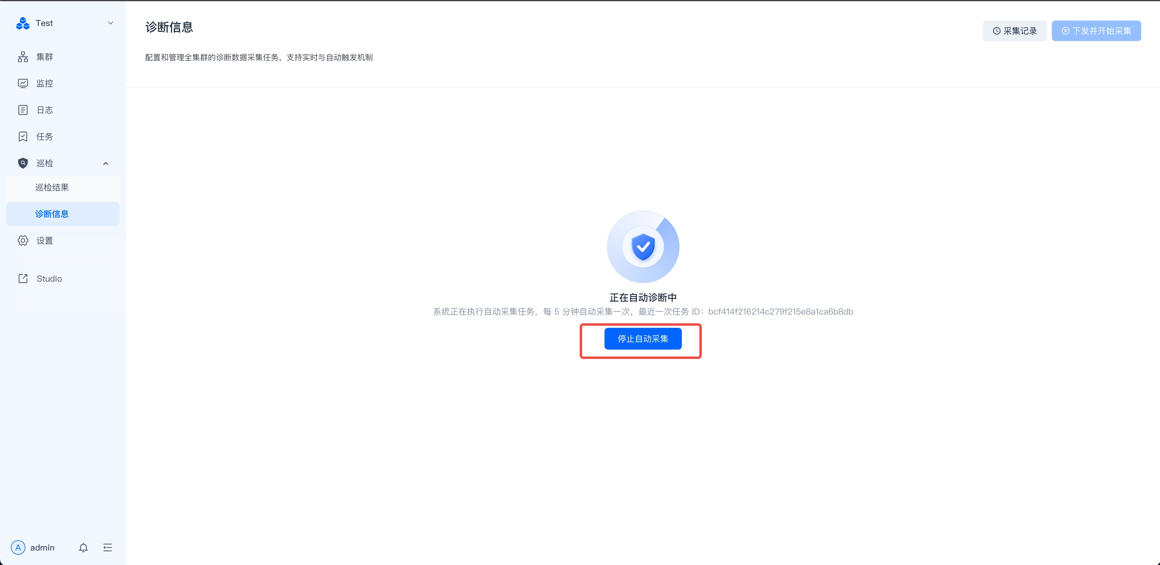 图片展示的是Manager巡检中诊断信息页面。页面左侧为导航栏，有集群、监控、日志、任务、告警、诊断信息、设置、Studio等选项。右侧显示“正在自动诊断中”，下方有“停止自动采集”蓝色按钮，该按钮被红色框突出显示。页面顶部有“采集记录”和“下载本次采集结果”按钮。该图与上下文关系紧密，直观呈现了自动采集开启后页面状态及停止自动采集的操作位置。