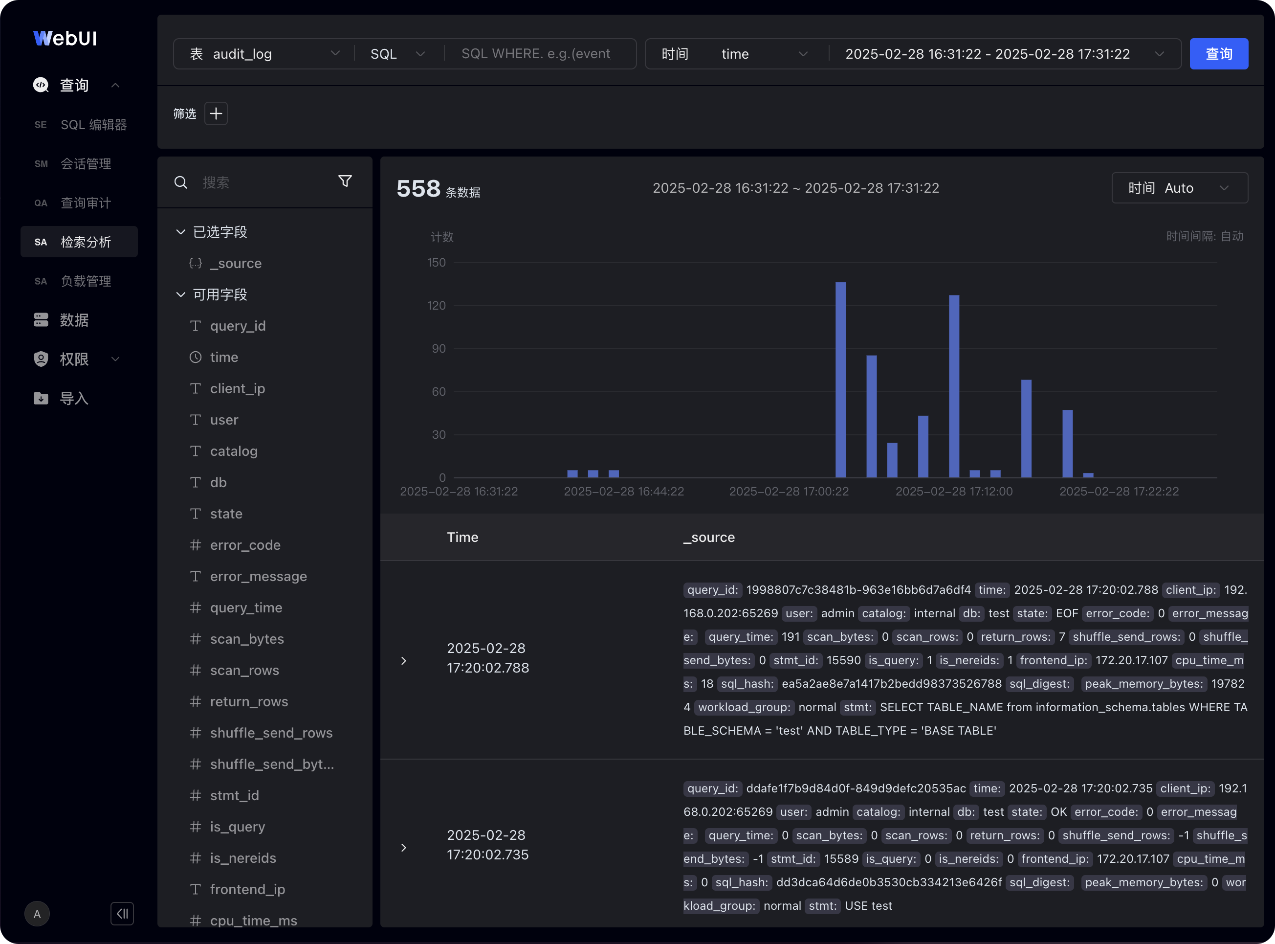 图片展示了SelectDB Enterprise Manager数据开发WebUI检索分析界面。左侧为功能导航栏，选中“检索分析”。右侧上方有“audit_log”表选择、SQL输入框、时间范围选择及查询按钮。中间部分显示了558条数据，有时间分布柱状图，下方是日志内容列表，每条日志包含时间、SQL语句等信息。该图直观呈现了检索分析功能的界面布局及数据展示情况，与上下文介绍的检索分析功能相契合。