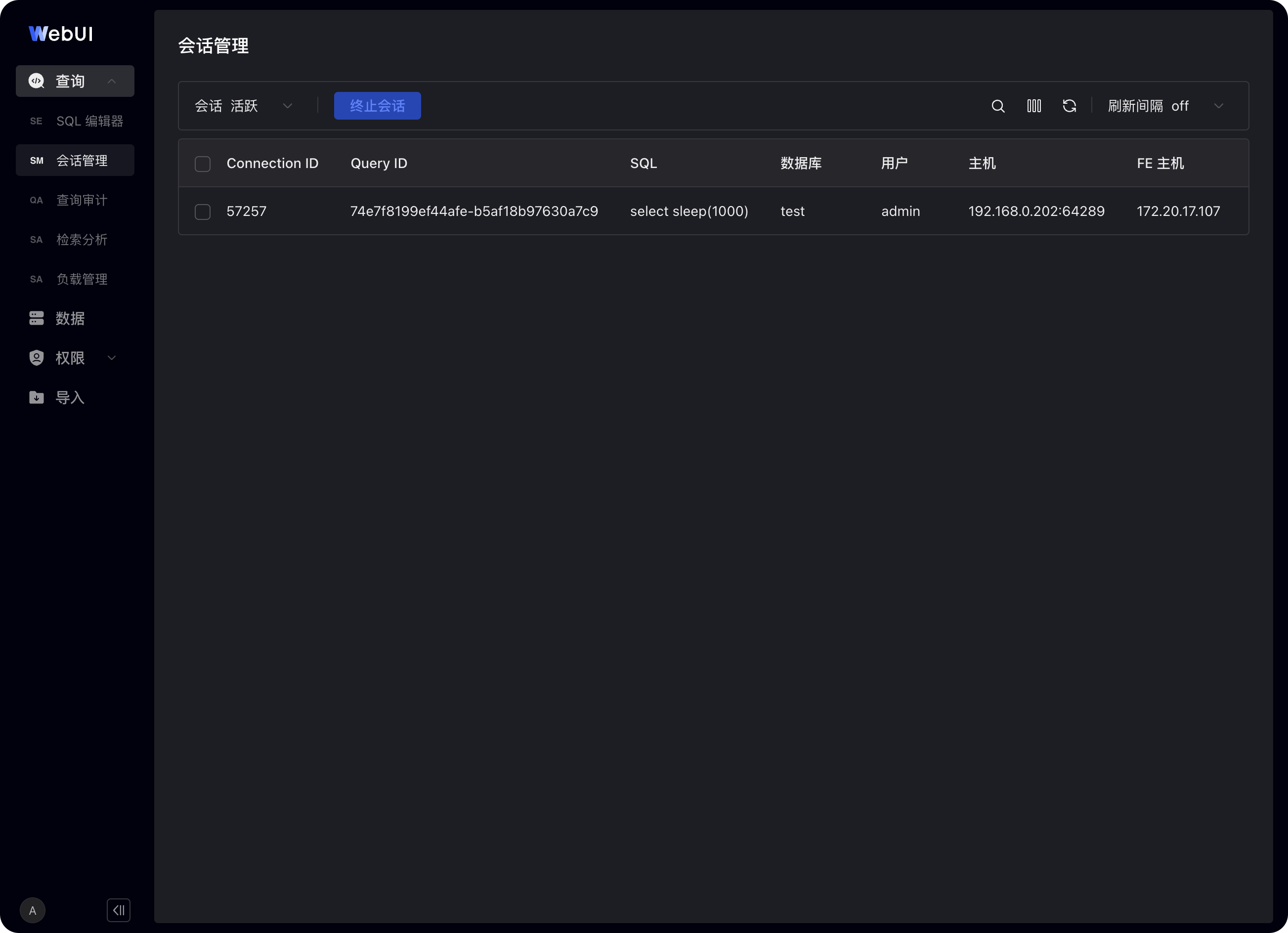 图片展示的是SelectDB Enterprise Manager数据开发WebUI中会话管理下的活跃会话界面。界面上方有“会话管理”标题，下方表格列出了Connection ID、Query ID、SQL、数据库、用户、主机、FE主机等信息，如Connection ID为57267，Query ID为76a78199ef44a4fe - bdaf18b97630a7c9，SQL为“select sleep(1000)”等。该图与上下文介绍的会话管理功能相呼应，直观呈现了当前正在运行的SQL查询信息，可帮助管理员管理资源使用，优先处理关键查询以提高系统性能。