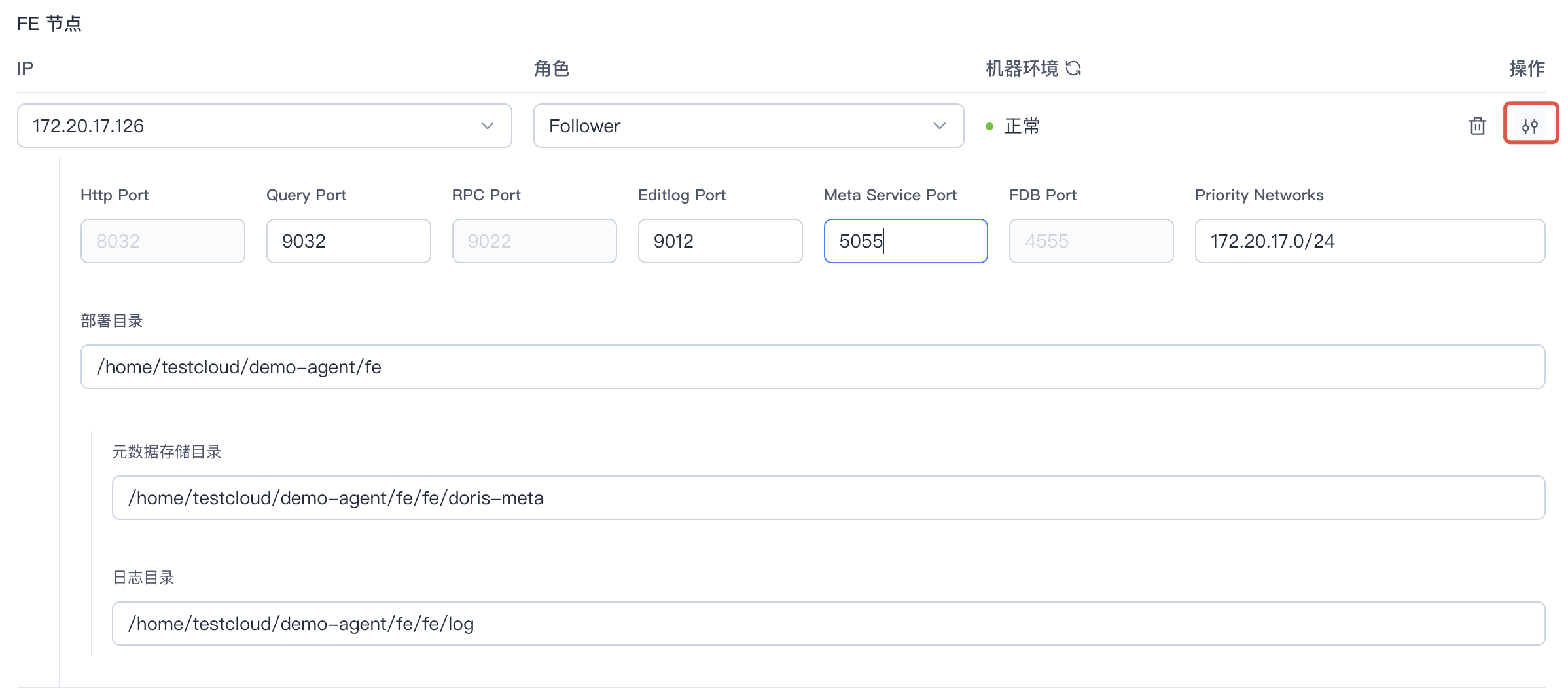 图片展示的是SelectDB存算分离集群部署中BE配置页面。页面显示FE节点IP为172.20.17.126，角色为Follower，机器环境正常。配置了Http Port、Query Port、RPC Port、Editlog Port、Meta Service Port、FDB Port等端口，以及Priority Networks、部署目录、元数据存储目录、日志目录等信息。页面右上角有“保存”和“取消”操作按钮。该图片与文档中“在BE配置页面中对BE节点的端口、角色、部署目录等进行配置”的内容对应，直观呈现了配置界面。