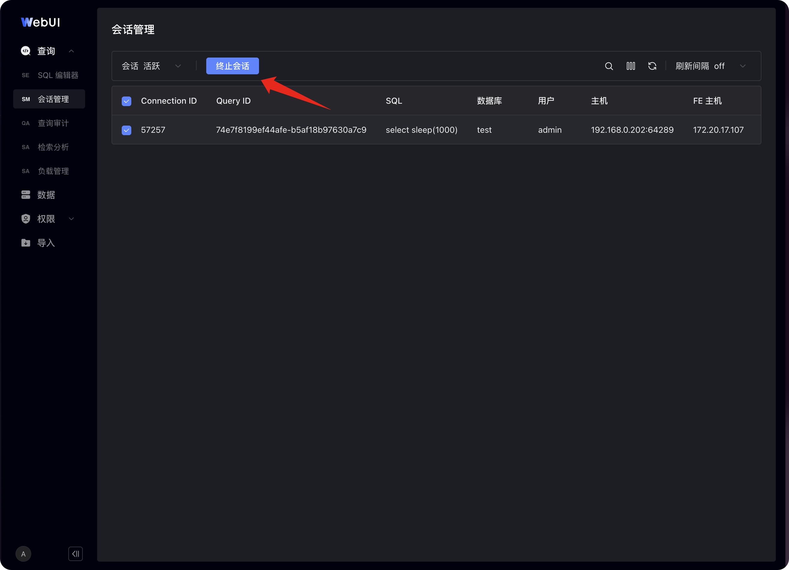 图片展示的是SelectDB Enterprise Manager数据开发WebUI中“会话管理”下的“全部会话”界面。界面上方有“会话 活跃”和“停止会话”两个选项卡，当前选中“停止会话”。下方列出了多个会话信息，包括Connection ID、Query ID、SQL、数据库、用户、主机、FE主机等。其中，Connection ID为57257的会话被红色箭头指向，其Query ID为74e7b199e44a6e - b5af18697630a/c9，SQL为“select sleep(1000)”。该图片与上下文介绍的选中并终止正在运行的SQL查询内容相关，直观呈现了操作对象。