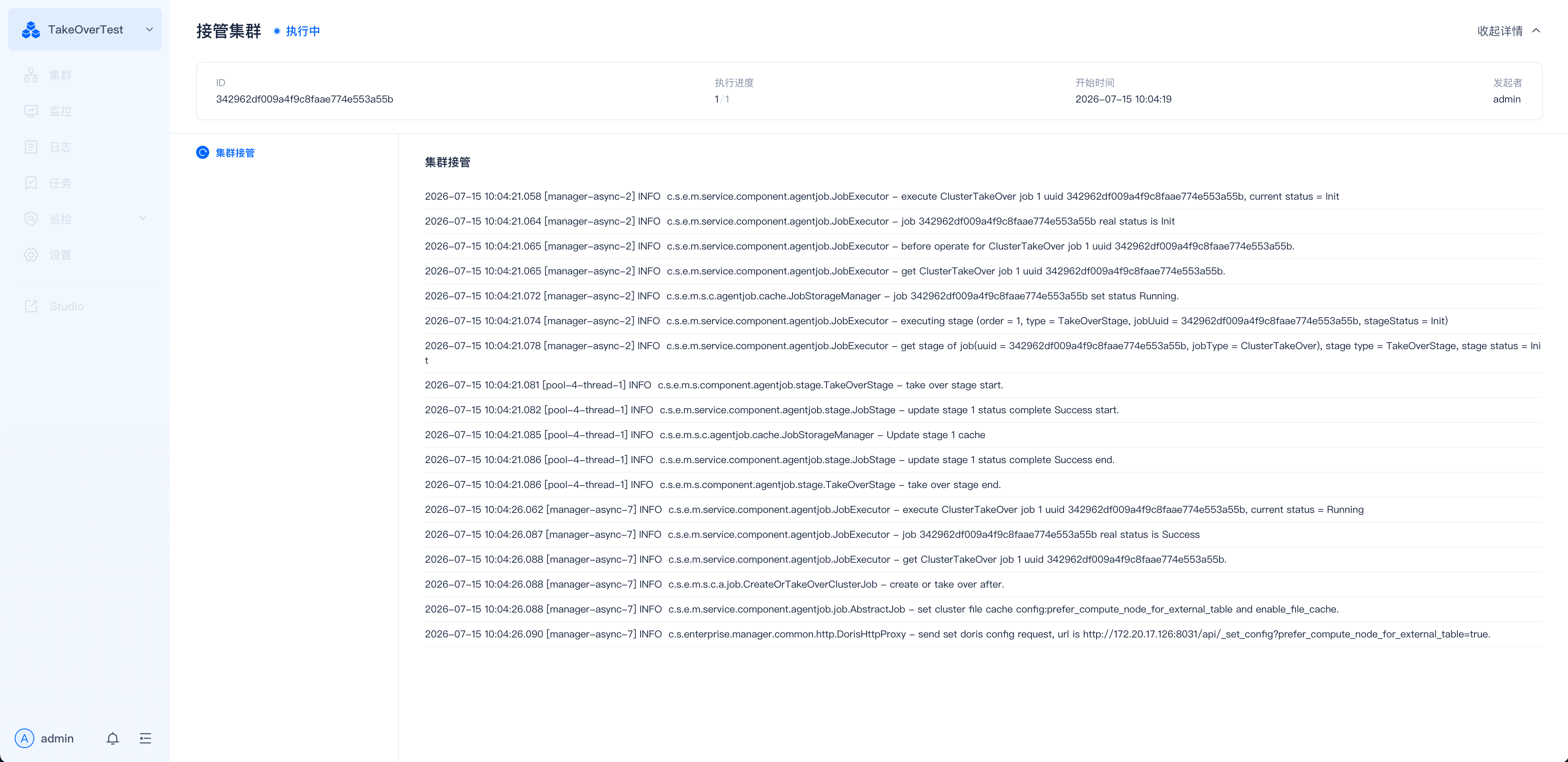 图片展示的是SelectDB Enterprise Manager中托管任务执行中页面。页面上方显示“接管集群”任务正在进行中，任务ID为3429630590000000000000000000000000000000000000000000000000000000000000000000000000000000000000000000000000000000000000000000000000000000000000000000000000000000000000000000000000000000000000000000000000000000000000000000000000000000000000000000000000000000000000000000000000000000000000000000000000000000000000000000000000000000000000000000000000000000000000000000000000000000000000000000000000000000000000000000000000000000000000000000000000000000000000000000000000000000000000000000
