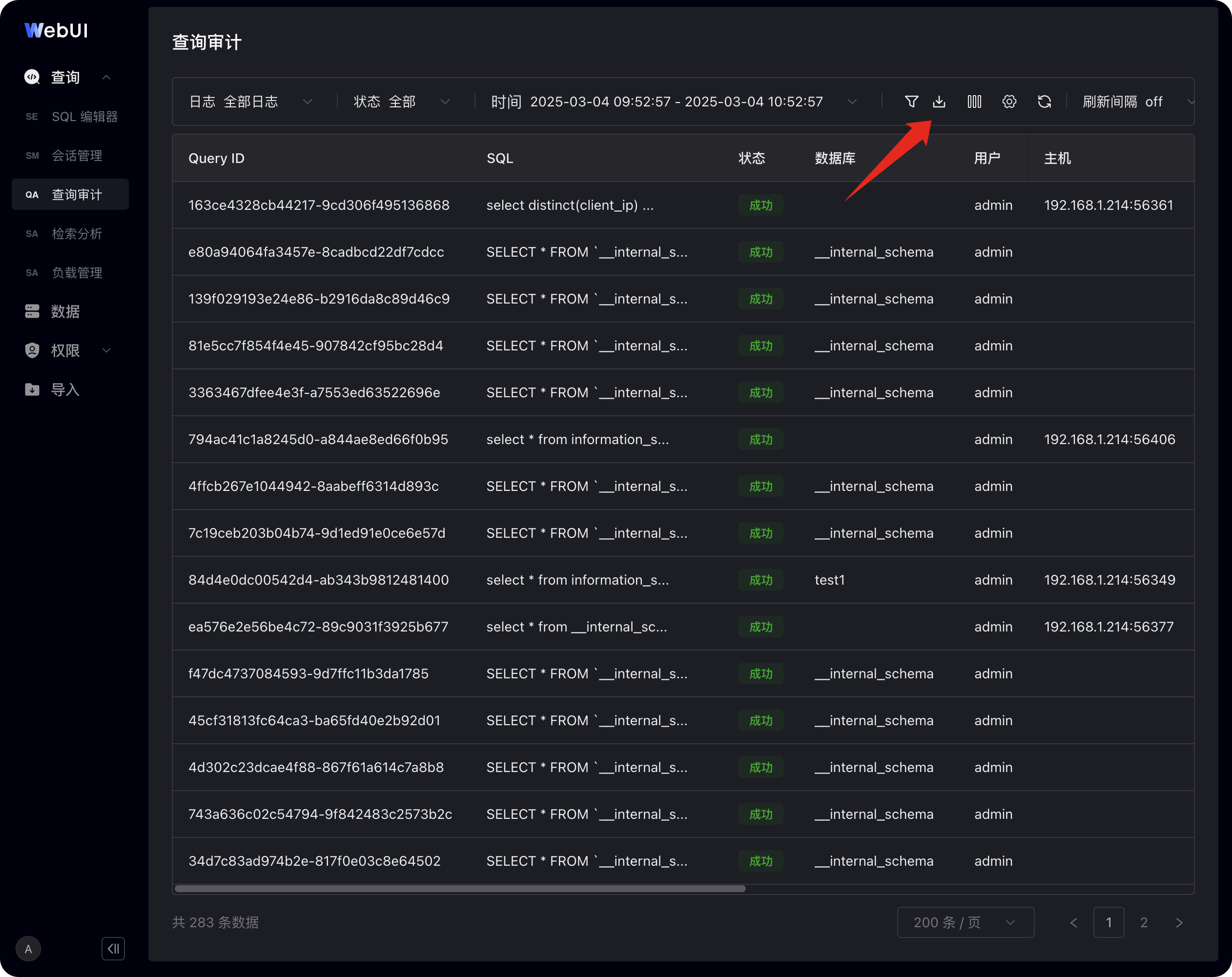图片展示的是SelectDB Enterprise Manager数据开发WebUI查询审计界面。界面上方有“查询审计”标题，下方显示了多条SQL记录，包括Query ID、SQL语句、状态、数据库、用户、主机等信息。界面右上角有多个图标，其中红色箭头指向的图标为“下载”图标，点击该图标可下载全部日志记录，且下载记录会套用当前WebUI界面上的全部筛选条件。