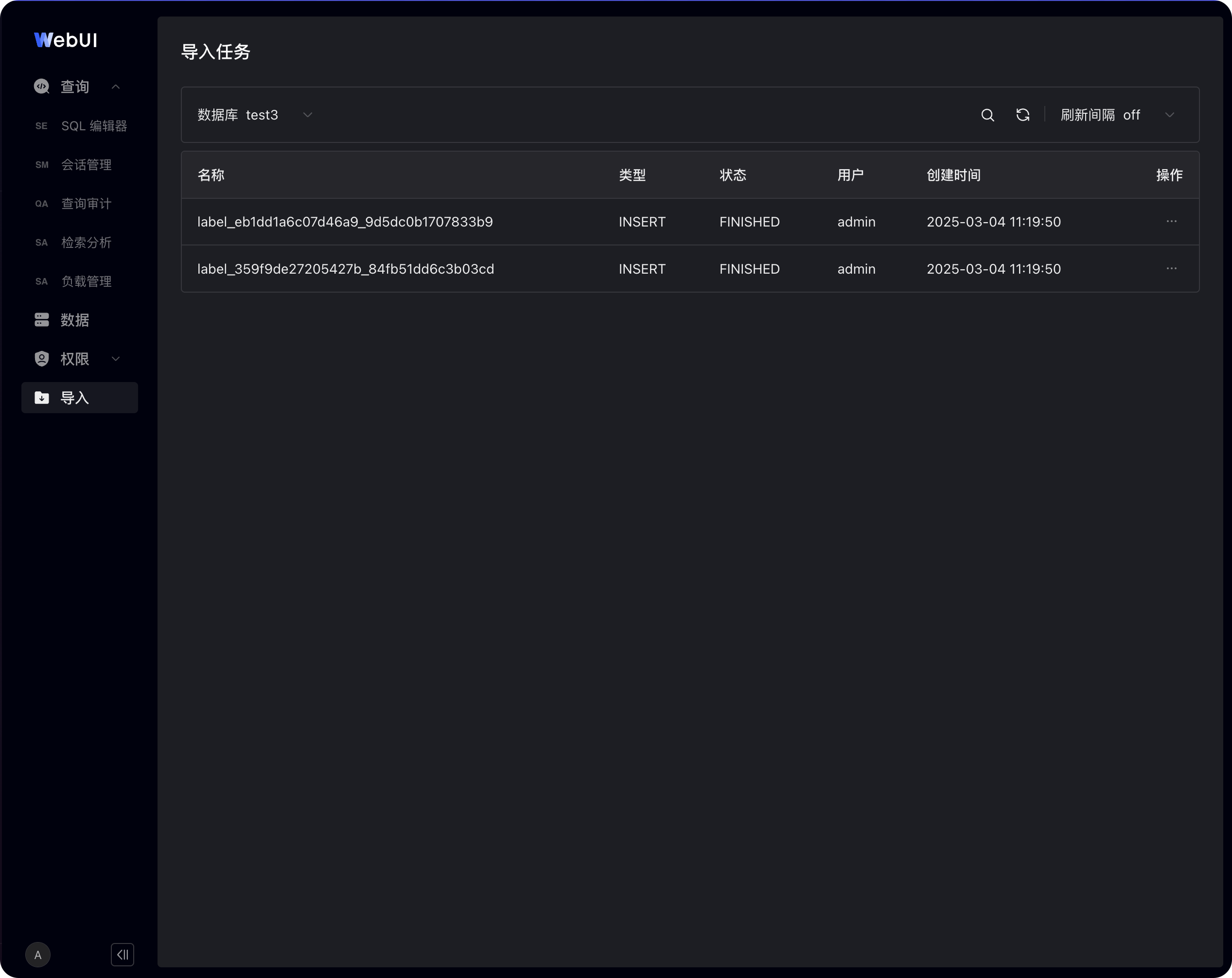 图片展示了SelectDB Enterprise Manager WebUI中导入任务管理界面。左侧为导航栏，选中“导入”选项。右侧上方显示数据库为“test3”，有搜索、刷新、刷新间隔等操作按钮。下方列表呈现了两个导入任务，包括名称、类型、状态、用户、创建时间等信息，如“label_6b3d1a6c076d4a68_9c5bcb1707833b9”任务类型为INSERT，状态为FINISHED，创建时间为2025 - 03 - 04 11:19:50。该图与文档中介绍导入任务管理操作的内容相关，直观呈现了操作界面。