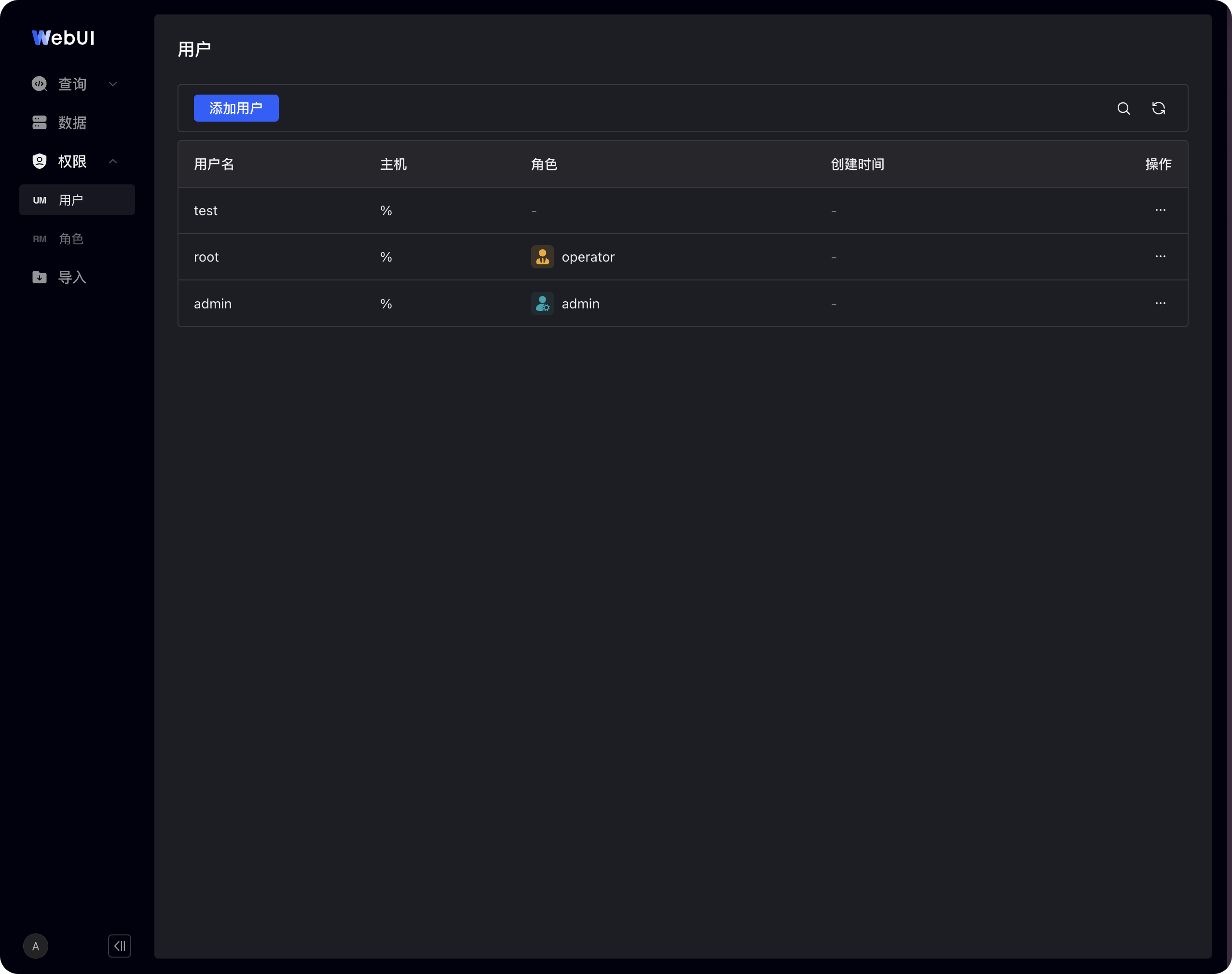 图片展示的是SelectDB Enterprise Manager数据开发WebUI中用户管理页面。页面左侧有“WebUI”“查询”“管理”“权限”“导入”等导航栏，当前选中“权限”下的“用户”。页面上方有“添加用户”按钮，下方列表显示了用户名、主机、角色、创建时间及操作等信息，如test、root、admin等用户，root和admin的角色分别为operator和admin，主机均为“%”，创建时间为空，操作栏有三个点的图标。该图与上下文介绍的权限管理中用户操作内容相关。