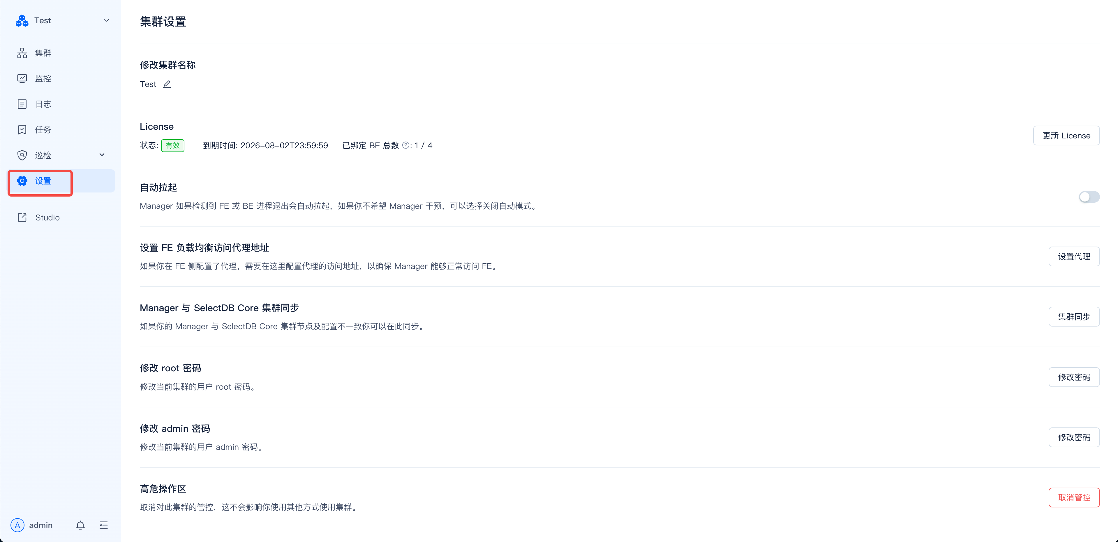 这张图片是SelectDB Enterprise Manager的集群设置页面，左侧导航栏中“集群”选项被蓝色框突出选中。页面中展示了多项集群设置相关内容，包括修改后的集群名称为Test，License的有效期至2026-08-05T23:59:59，当前已绑定6个且总数为7个节点。自动拉起功能处于开启状态，若无需Manager干预可关闭该自动模式。页面还包含设置FE负载均衡访问代理地址、同步Manager与SelectDB Core集群等其他设置项，相关操作按钮分布在各设置项右侧，整体呈现集群管控中设置集群参数的具体界面内容。