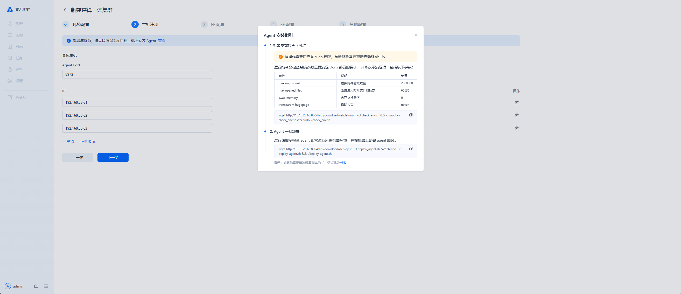 install-agent-integrated