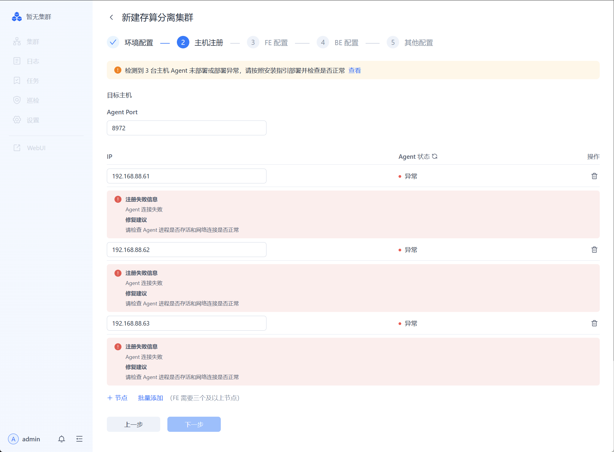 register-host-integrated