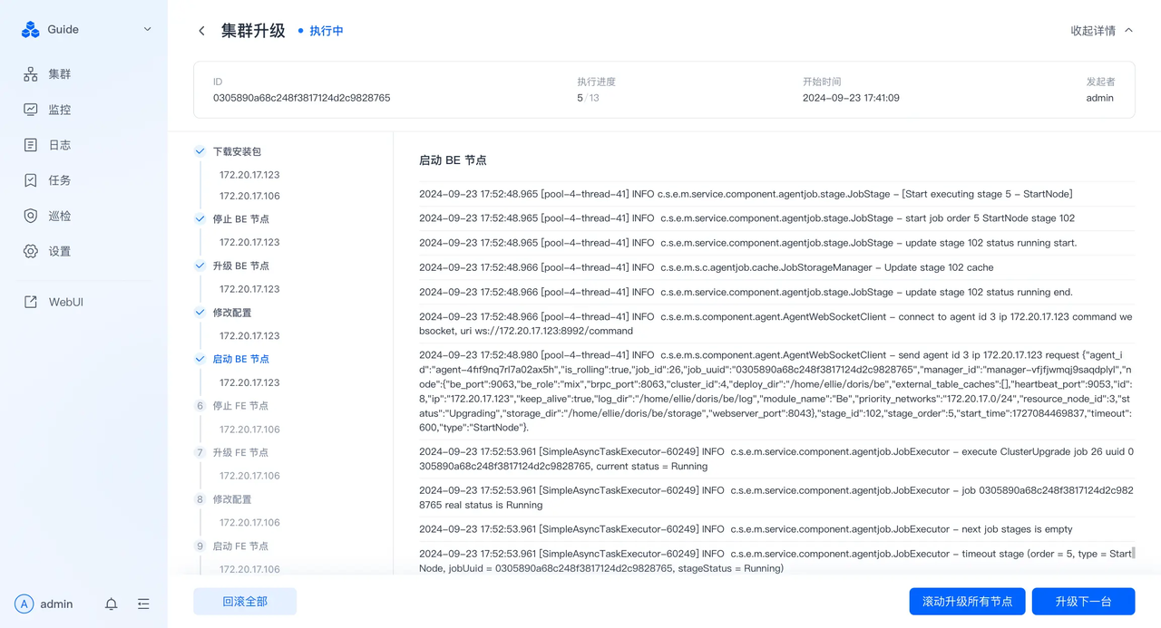 rollup-upgrade-reivew-integrated