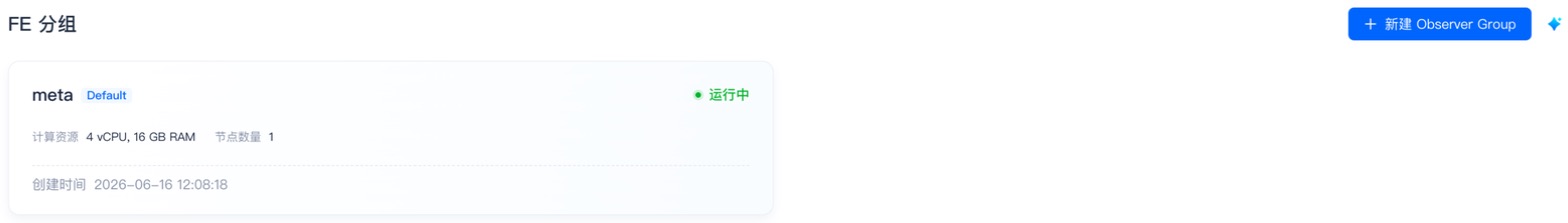 FE 分组列表（meta · 运行中）