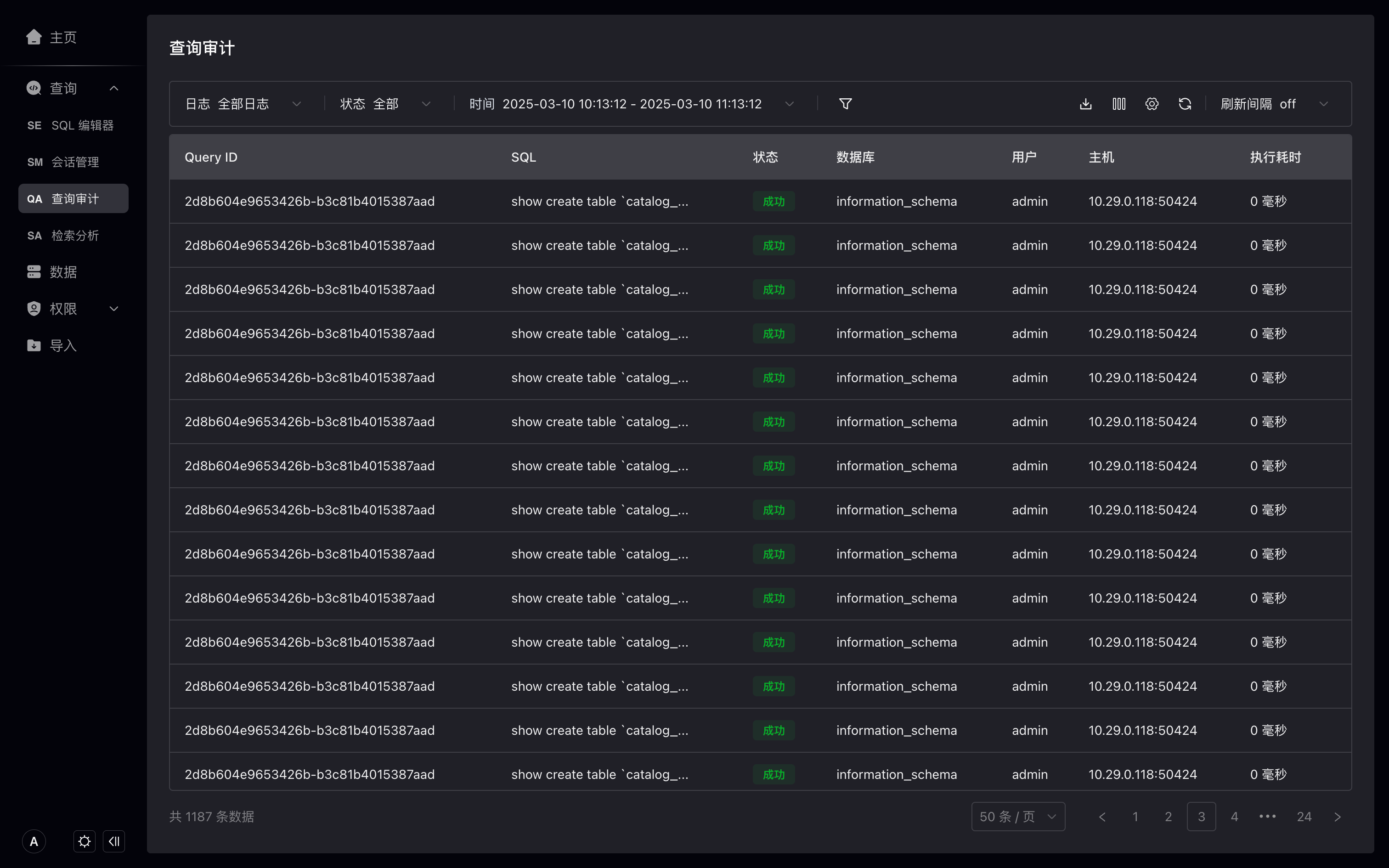 audit-log