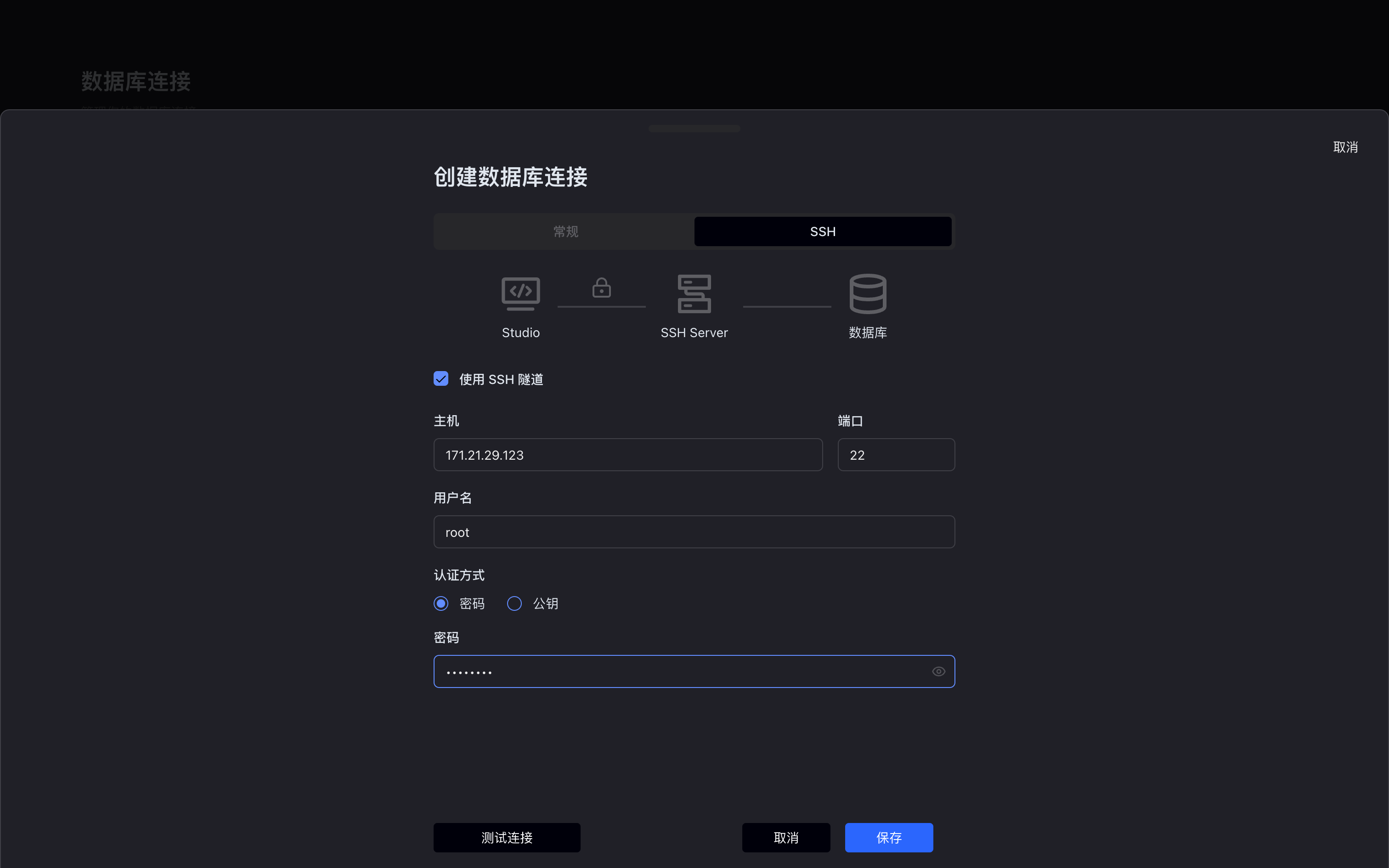 create-connection-via-ssh