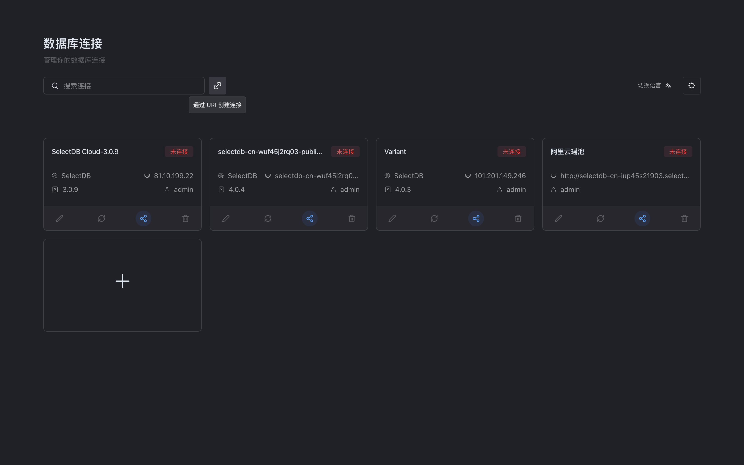 create-connection-via-uri-button