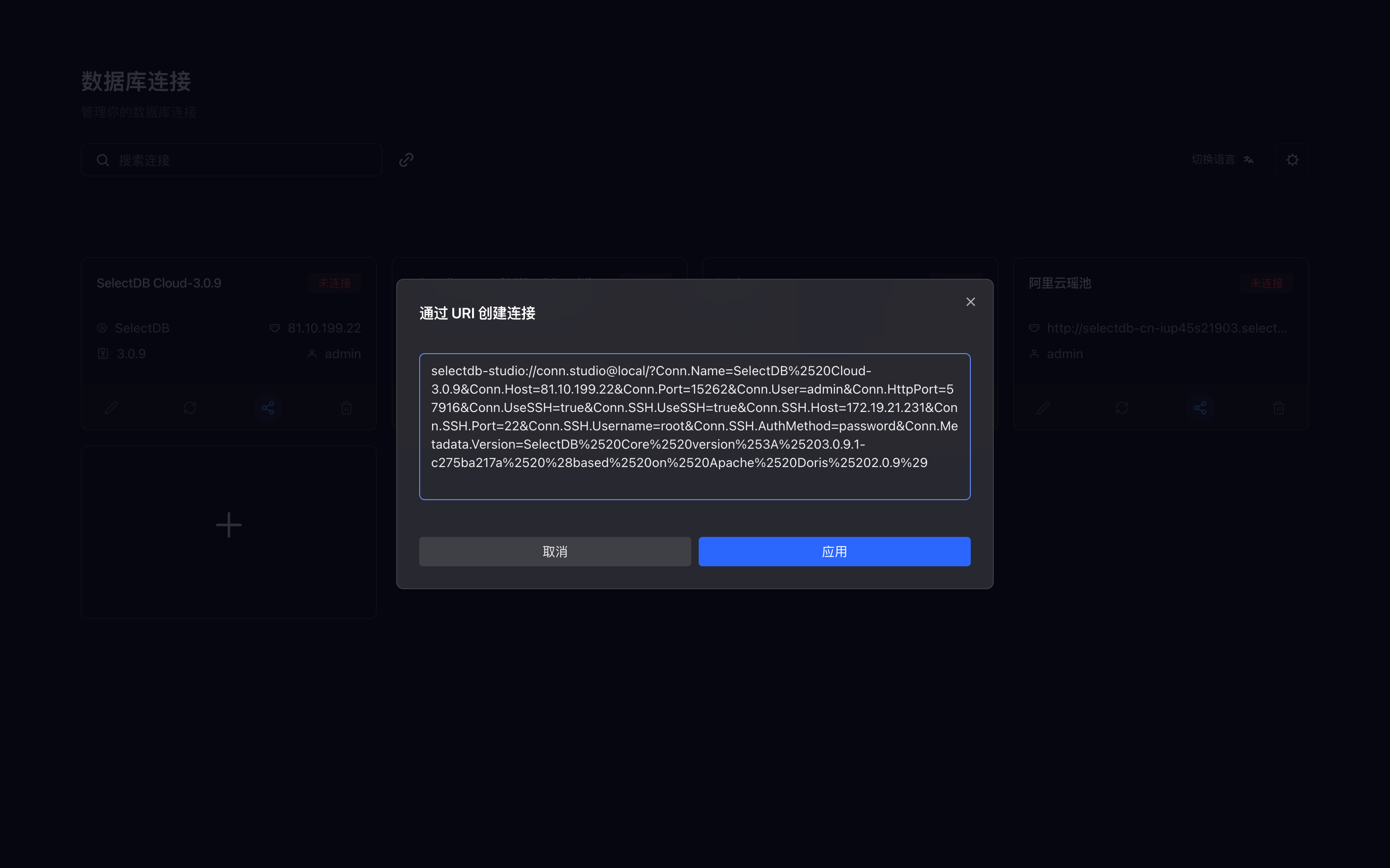 create-connection-via-uri-modal