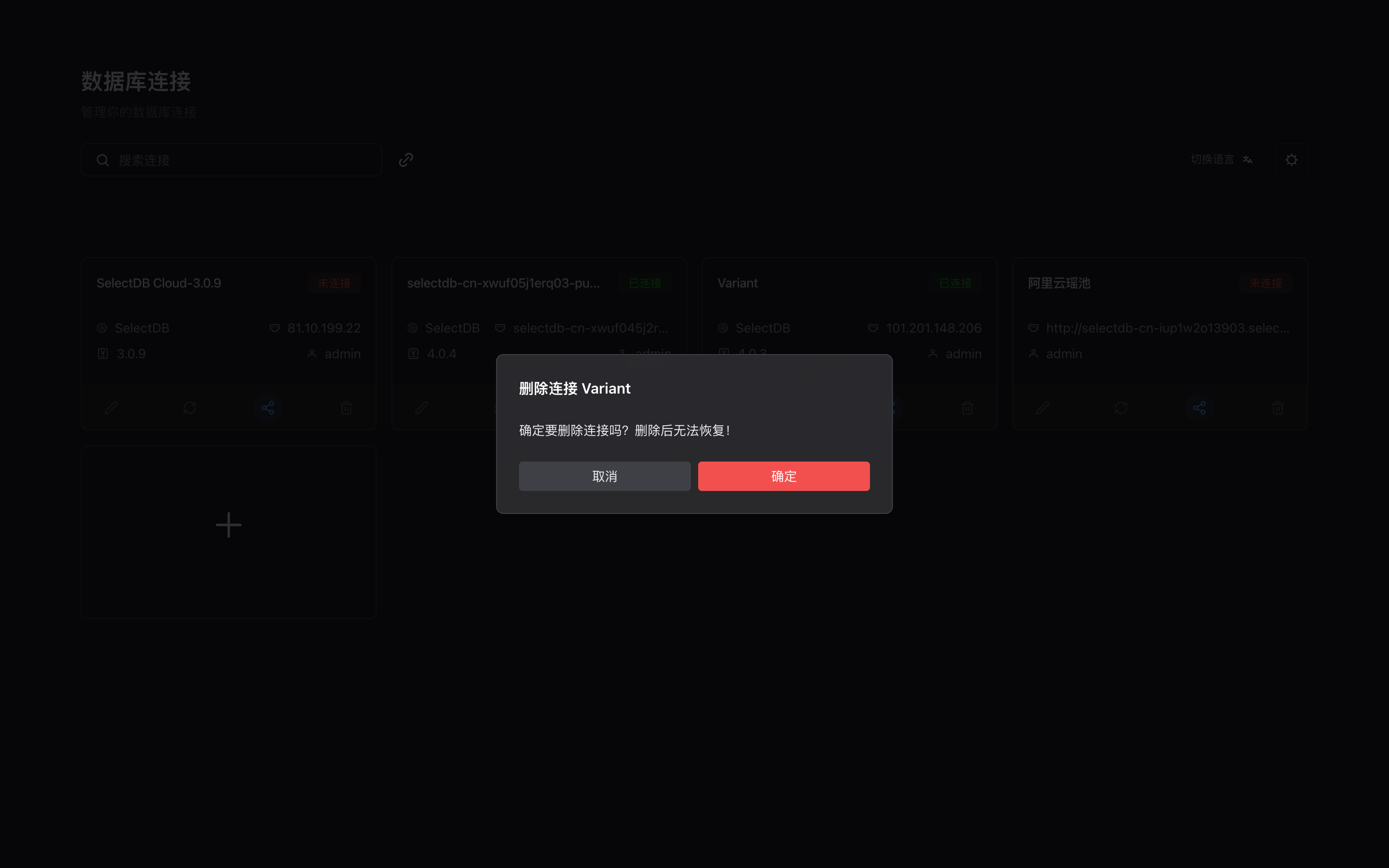 delete-connection