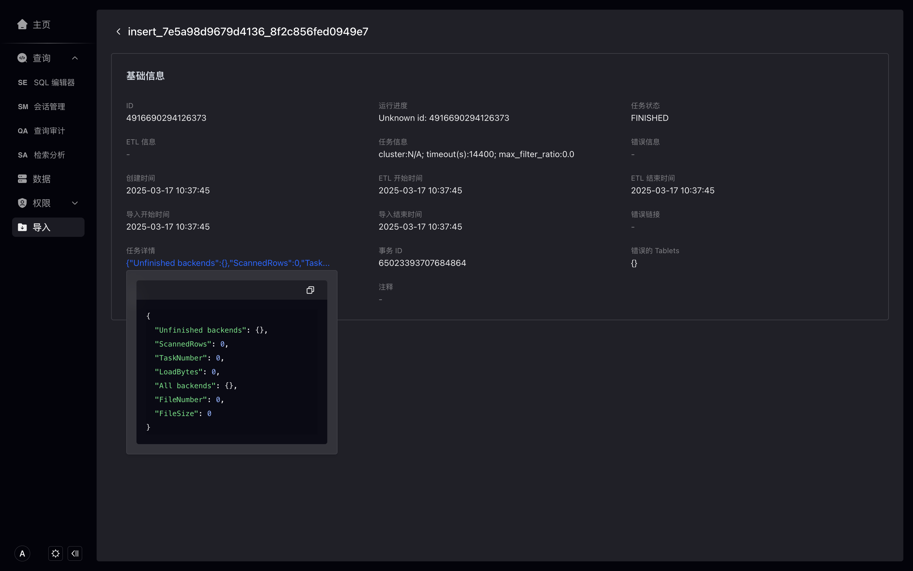 load-task-detail