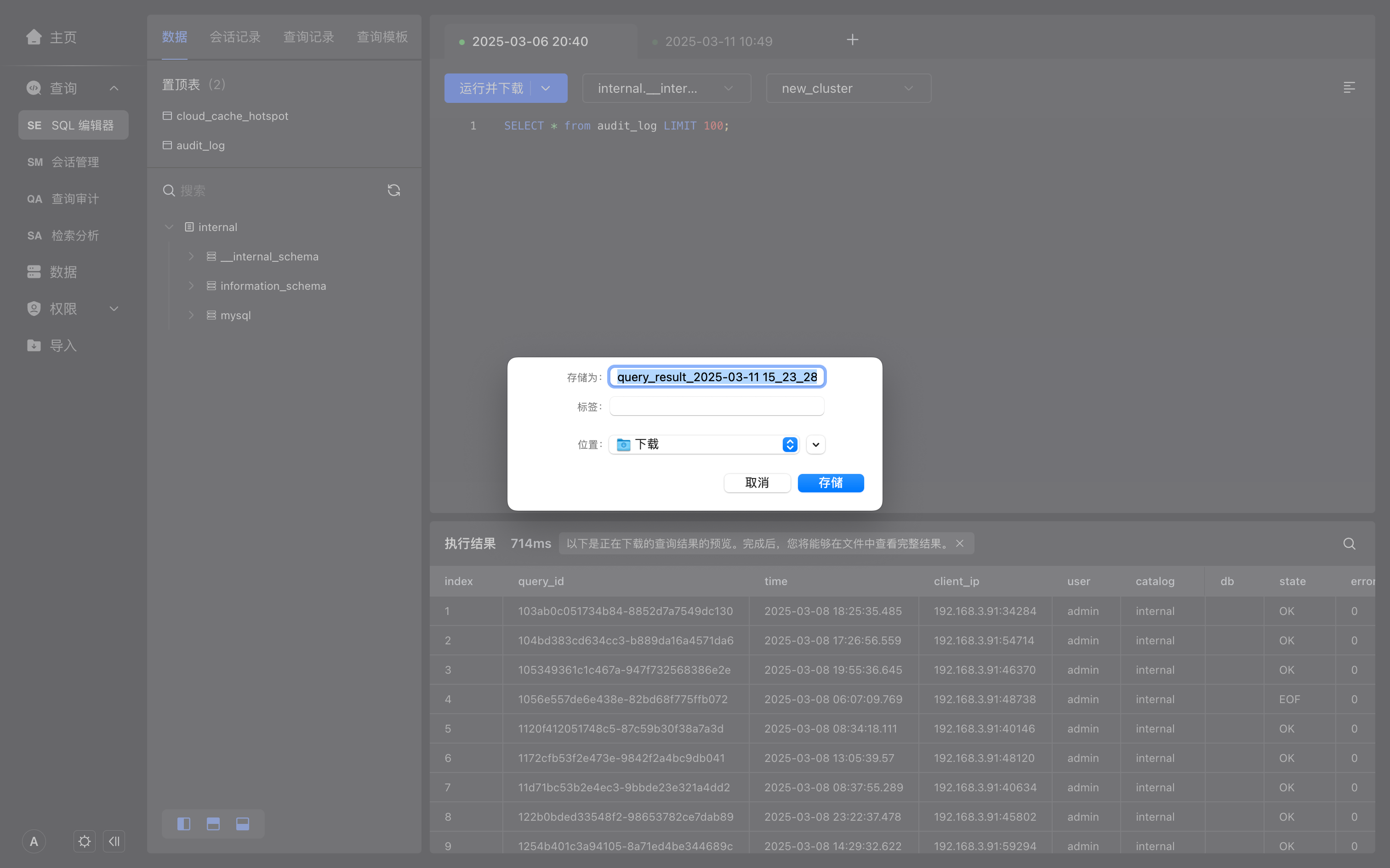 sql-console-result-download
